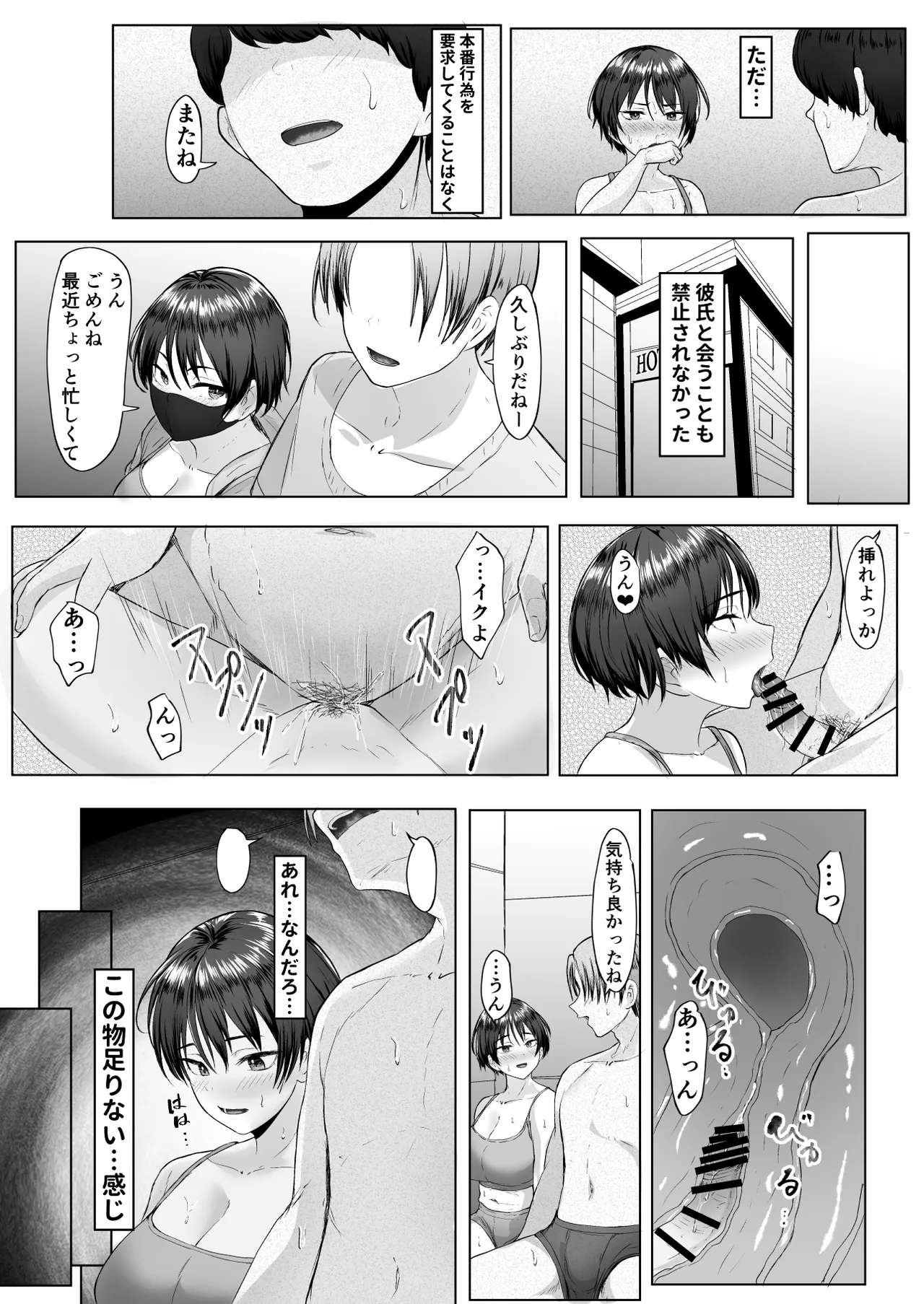 Oshi no Haishinsha ni Uragirareta node Boku no Chinpo de Otoshita page 37 original parody - mouth mask armpit sex hentai manga - read online free