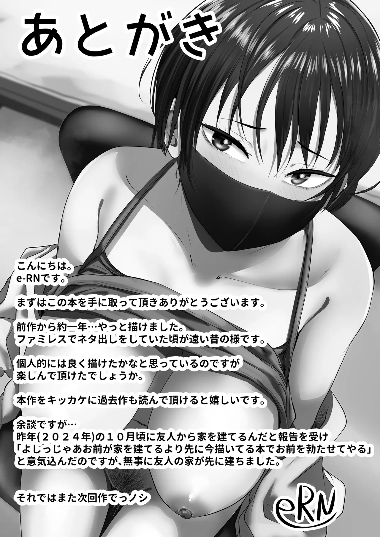 Oshi no Haishinsha ni Uragirareta node Boku no Chinpo de Otoshita page 69 original parody - armpit sex mouth mask hentai manga - read online free