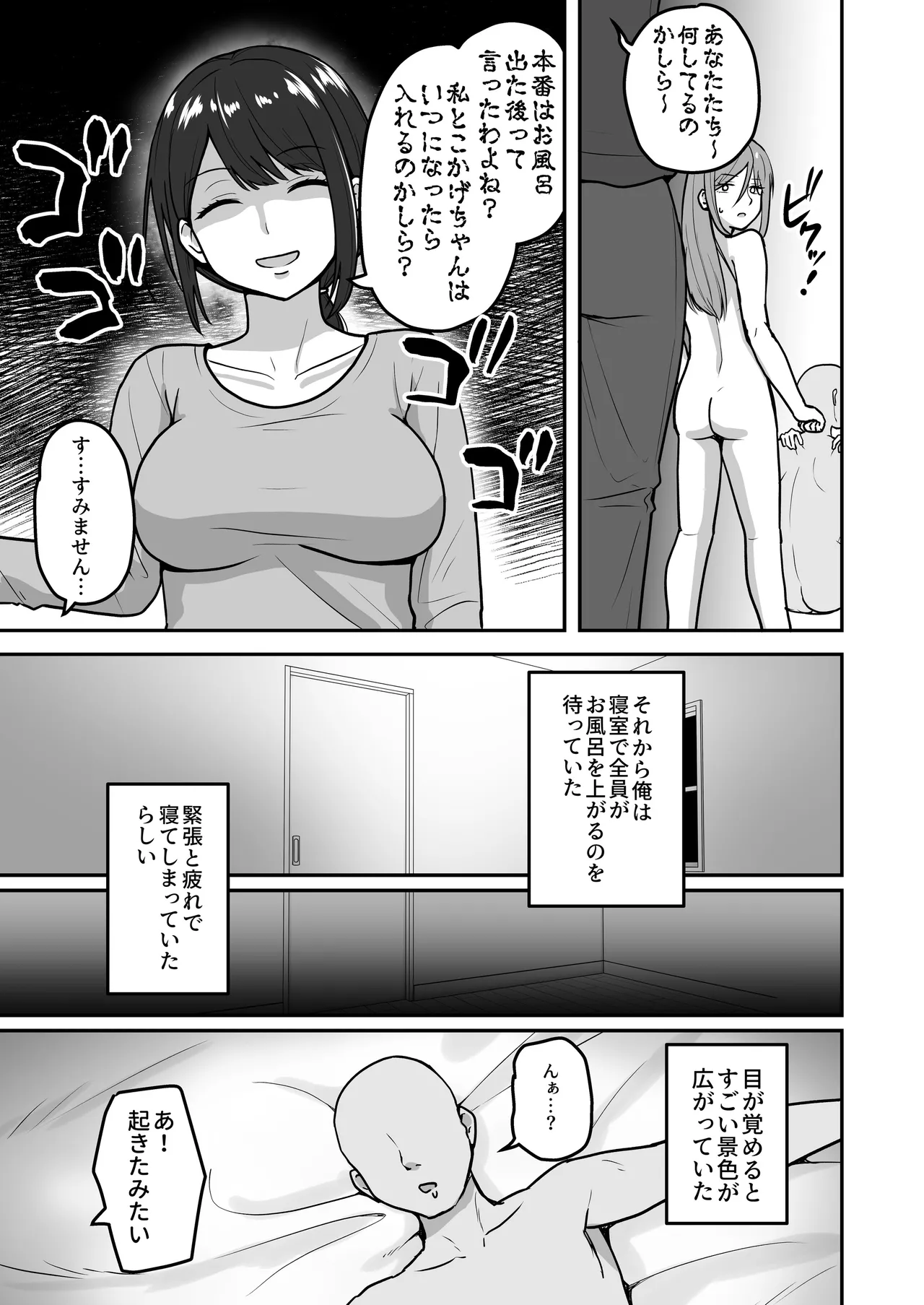 Chichizaki-Ke no Seishori Beit - Page 42