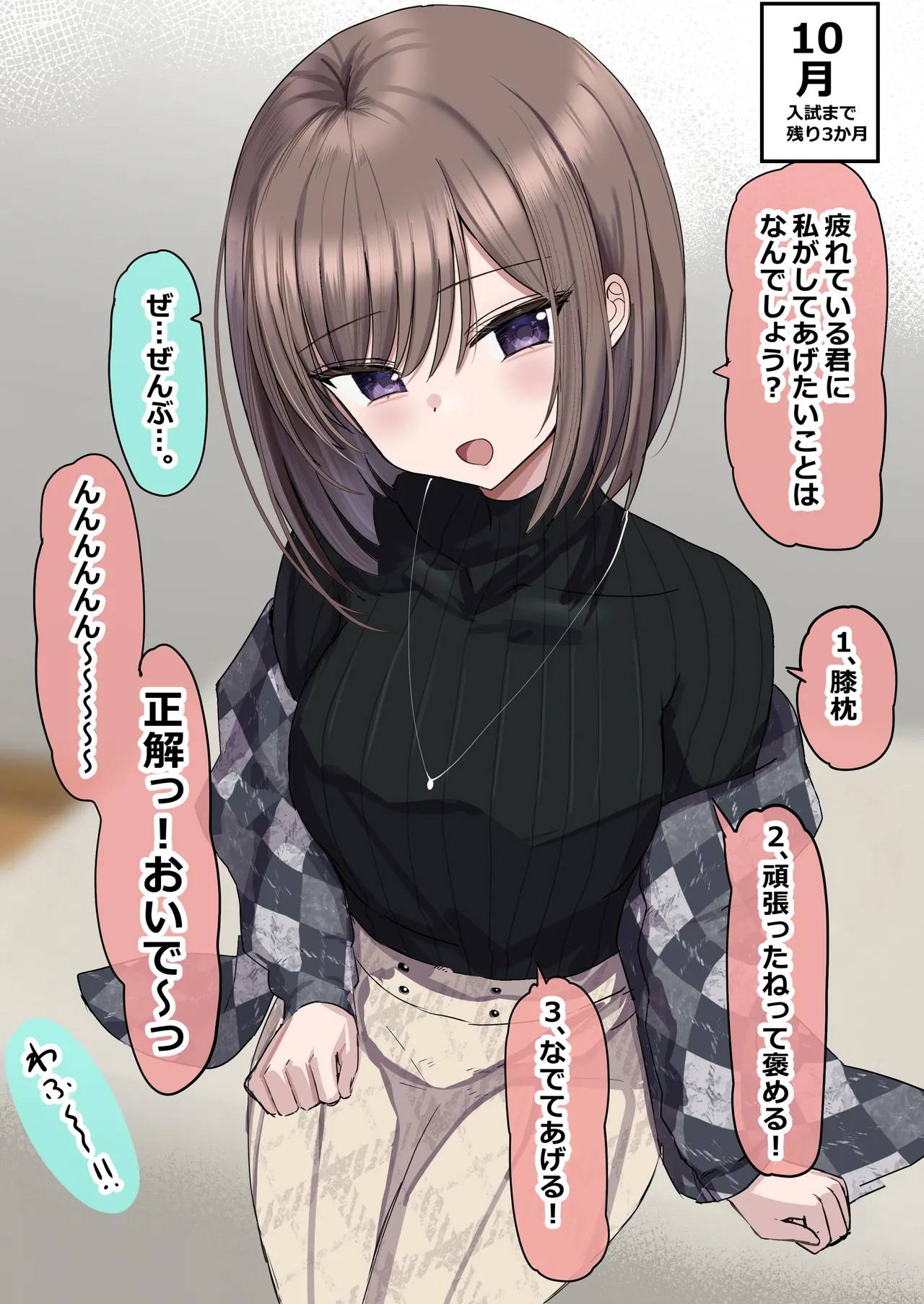 [Hanasaka Houcha] 2-Ko Ue no Kateikyoushi no Onee-chan to Takusan Ecchi suru Hanashi page 11 original parody - full color mosaic censorship hentai manga - read online free