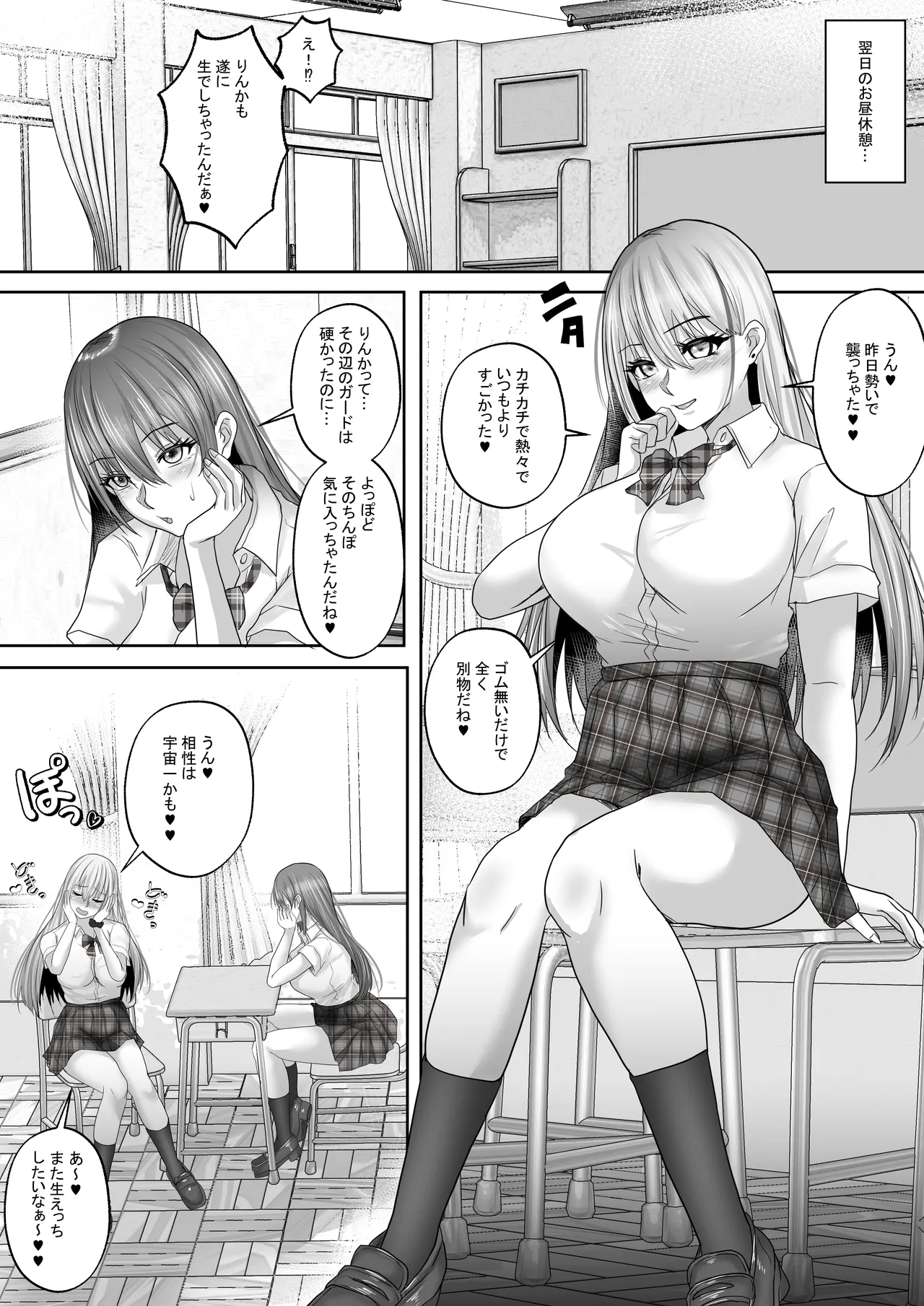 Akogare no Gal to no Himitsu no Seikankei 2 Akogare no Gal no Chitsunai o Seishi de Mitasu Toki... page 29 original parody - big breasts schoolgirl uniform hentai manga - read online free