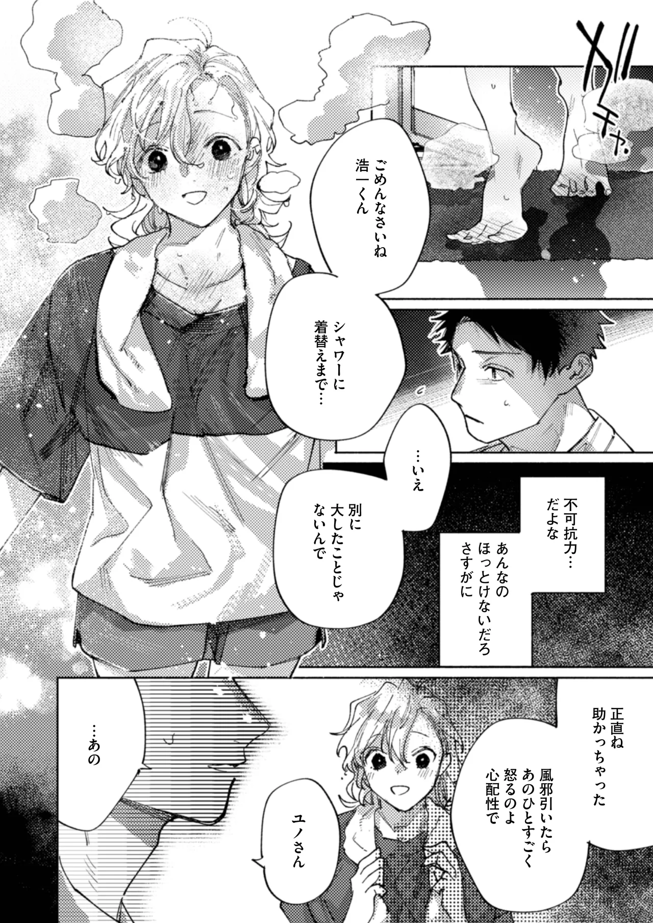 Tonaribeya ni Sumu Hitozuma ga Koukou Jidai no Akogare no Senpai datta node, Junai NTR de Hikari Ochi Saseta Hanashi page 17 original parody - sole female sole male hentai manga - read online free