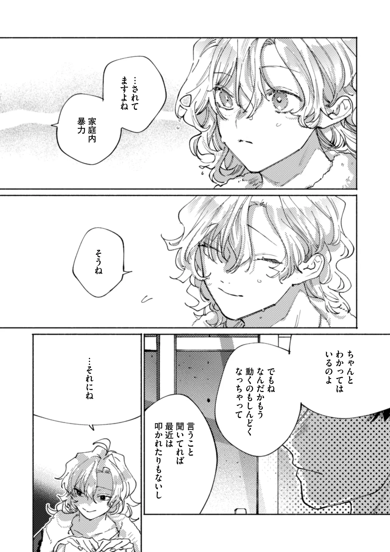 Tonaribeya ni Sumu Hitozuma ga Koukou Jidai no Akogare no Senpai datta node, Junai NTR de Hikari Ochi Saseta Hanashi page 18 original parody - sole female sole male hentai manga - read online free