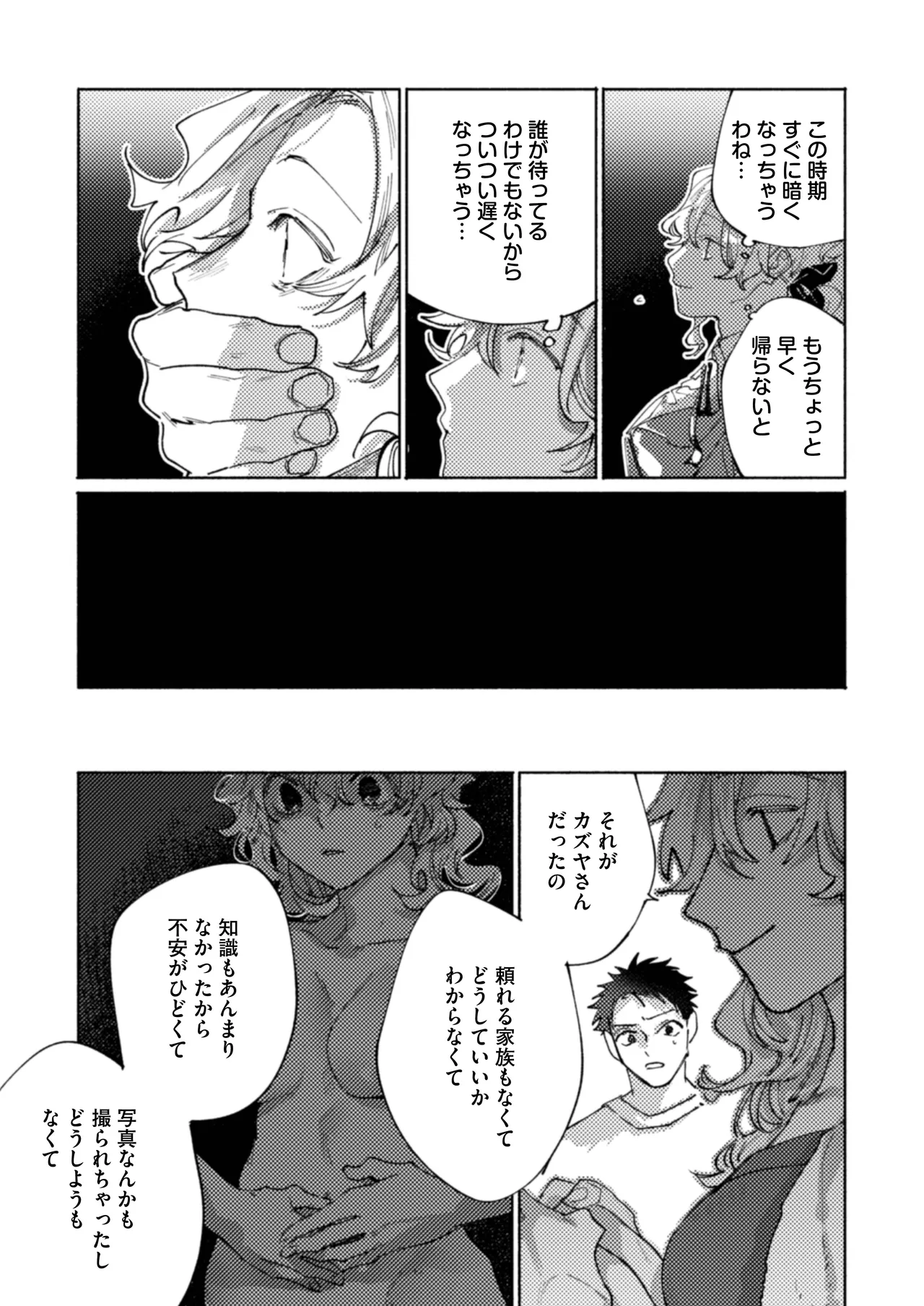 Tonaribeya ni Sumu Hitozuma ga Koukou Jidai no Akogare no Senpai datta node, Junai NTR de Hikari Ochi Saseta Hanashi page 20 original parody - milf big breasts hentai manga - read online free