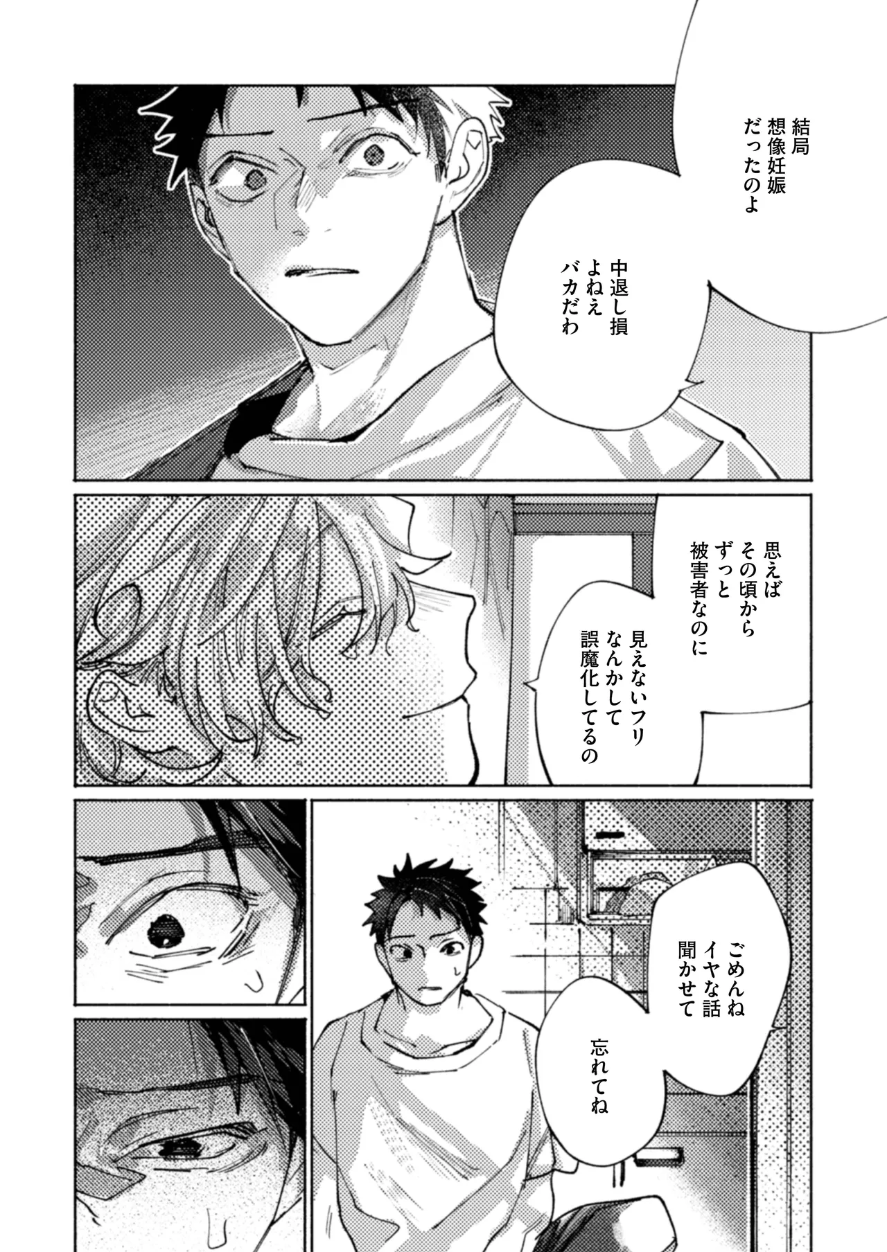 Tonaribeya ni Sumu Hitozuma ga Koukou Jidai no Akogare no Senpai datta node, Junai NTR de Hikari Ochi Saseta Hanashi page 21 original parody - sole female sole male hentai manga - read online free