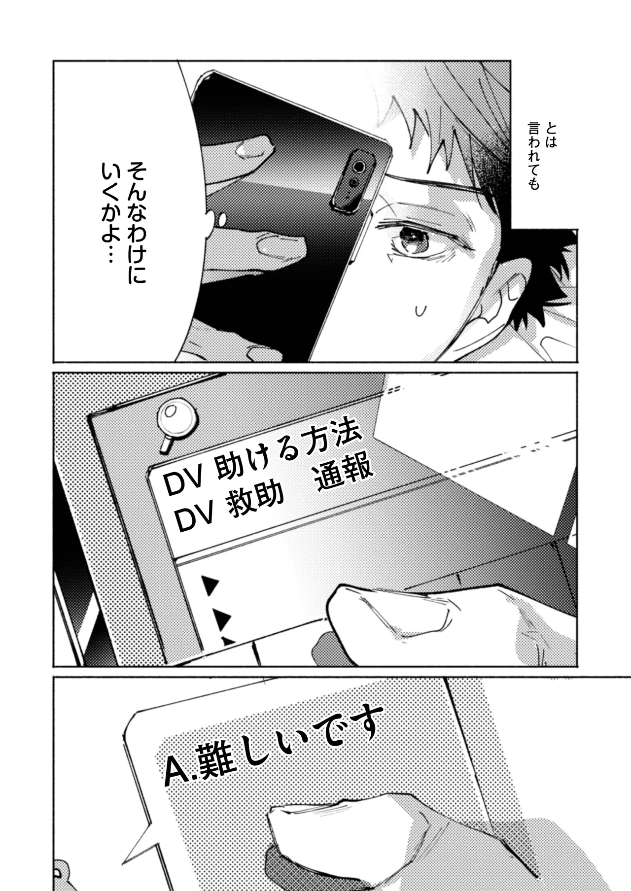 Tonaribeya ni Sumu Hitozuma ga Koukou Jidai no Akogare no Senpai datta node, Junai NTR de Hikari Ochi Saseta Hanashi page 35 original parody - sole female sole male hentai manga - read online free