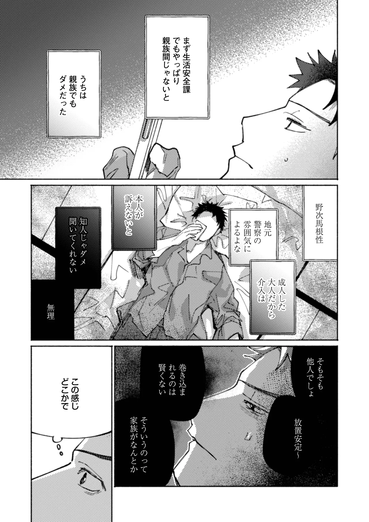 Tonaribeya ni Sumu Hitozuma ga Koukou Jidai no Akogare no Senpai datta node, Junai NTR de Hikari Ochi Saseta Hanashi page 36 original parody - milf big breasts hentai manga - read online free