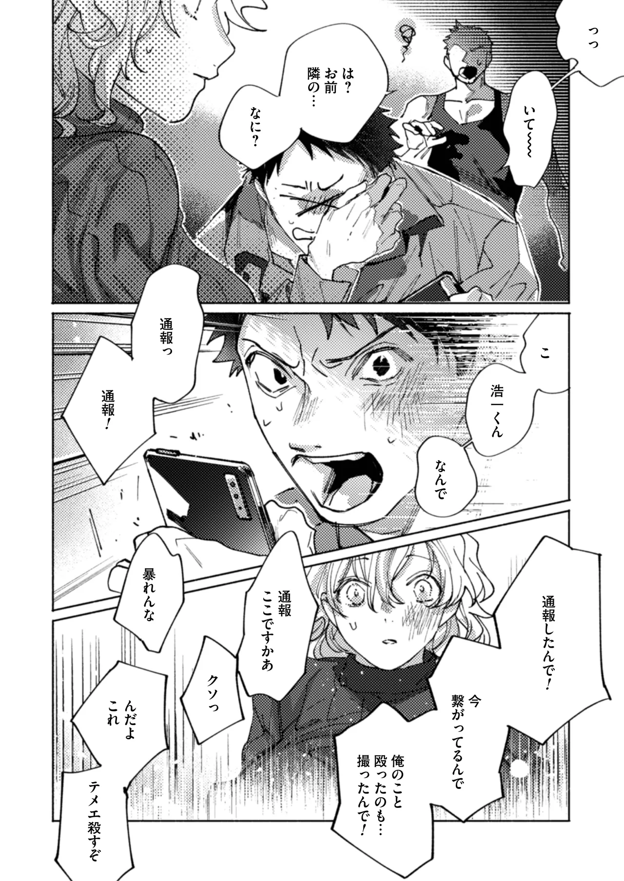 Tonaribeya ni Sumu Hitozuma ga Koukou Jidai no Akogare no Senpai datta node, Junai NTR de Hikari Ochi Saseta Hanashi page 41 original parody - milf big breasts hentai manga - read online free