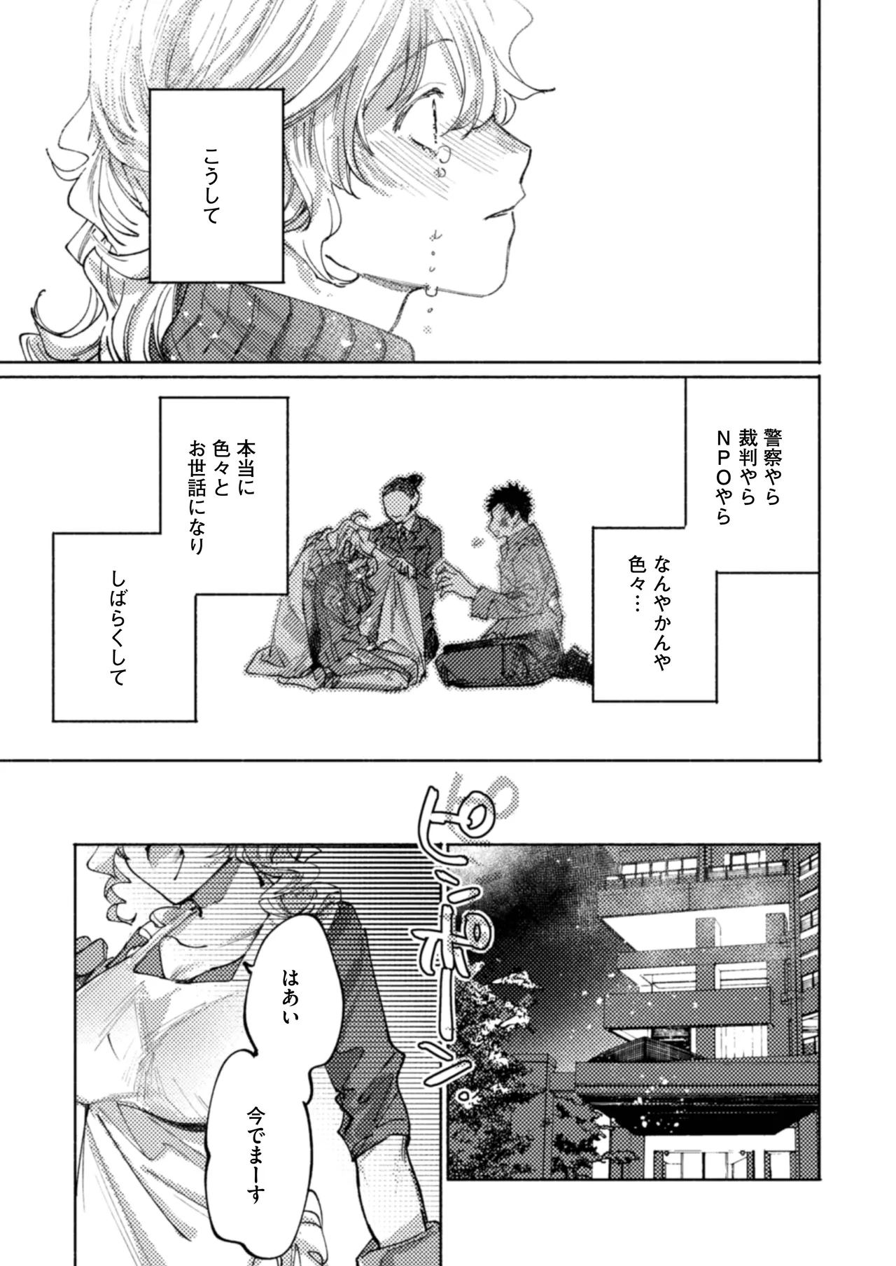 Tonaribeya ni Sumu Hitozuma ga Koukou Jidai no Akogare no Senpai datta node, Junai NTR de Hikari Ochi Saseta Hanashi page 42 original parody - milf big breasts hentai manga - read online free