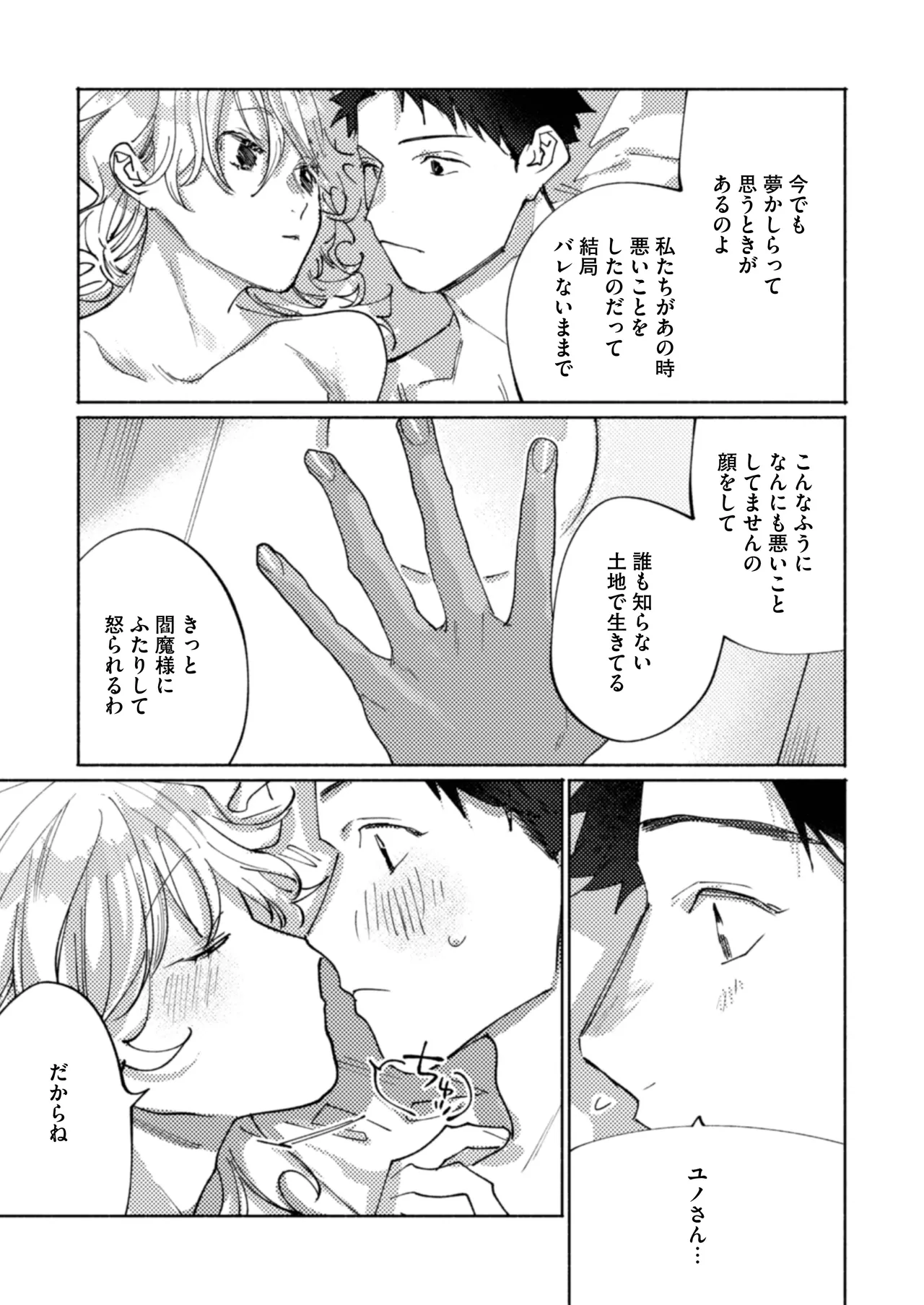 Tonaribeya ni Sumu Hitozuma ga Koukou Jidai no Akogare no Senpai datta node, Junai NTR de Hikari Ochi Saseta Hanashi page 49 original parody - milf big breasts hentai manga - read online free