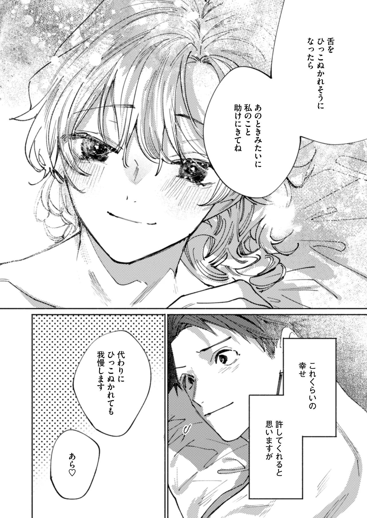 Tonaribeya ni Sumu Hitozuma ga Koukou Jidai no Akogare no Senpai datta node, Junai NTR de Hikari Ochi Saseta Hanashi page 50 original parody - sole female sole male hentai manga - read online free