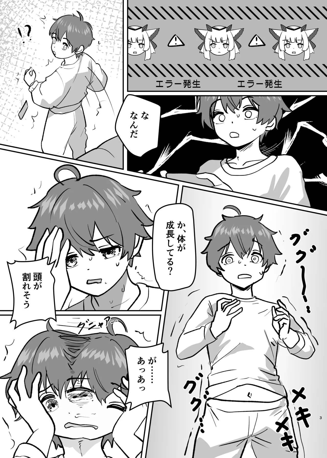 Preview page 3