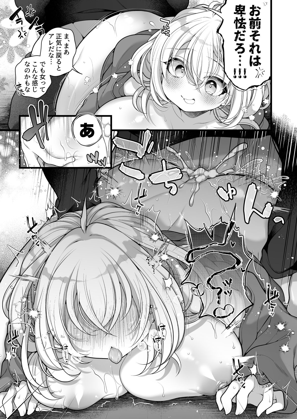 Nyotaika shita Aibeya no Shinyuu ga Aikawarazu Darashinai node Wakarasaseru. page 26 original parody - big breasts defloration hentai manga - read online free