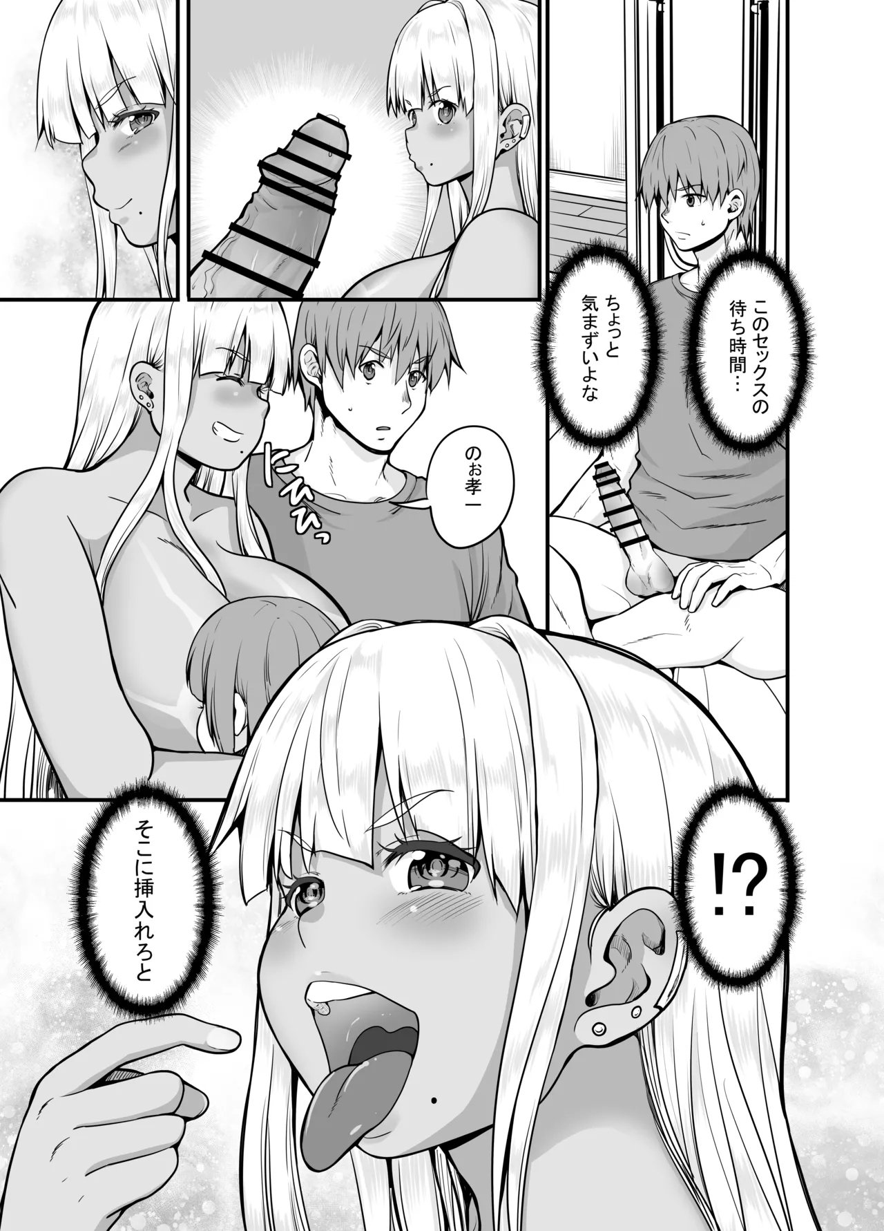 Inaka no Kuro Gal JK to Kekkon Shimashita 4 page 10 original parody - sole female sole male hentai manga - read online free