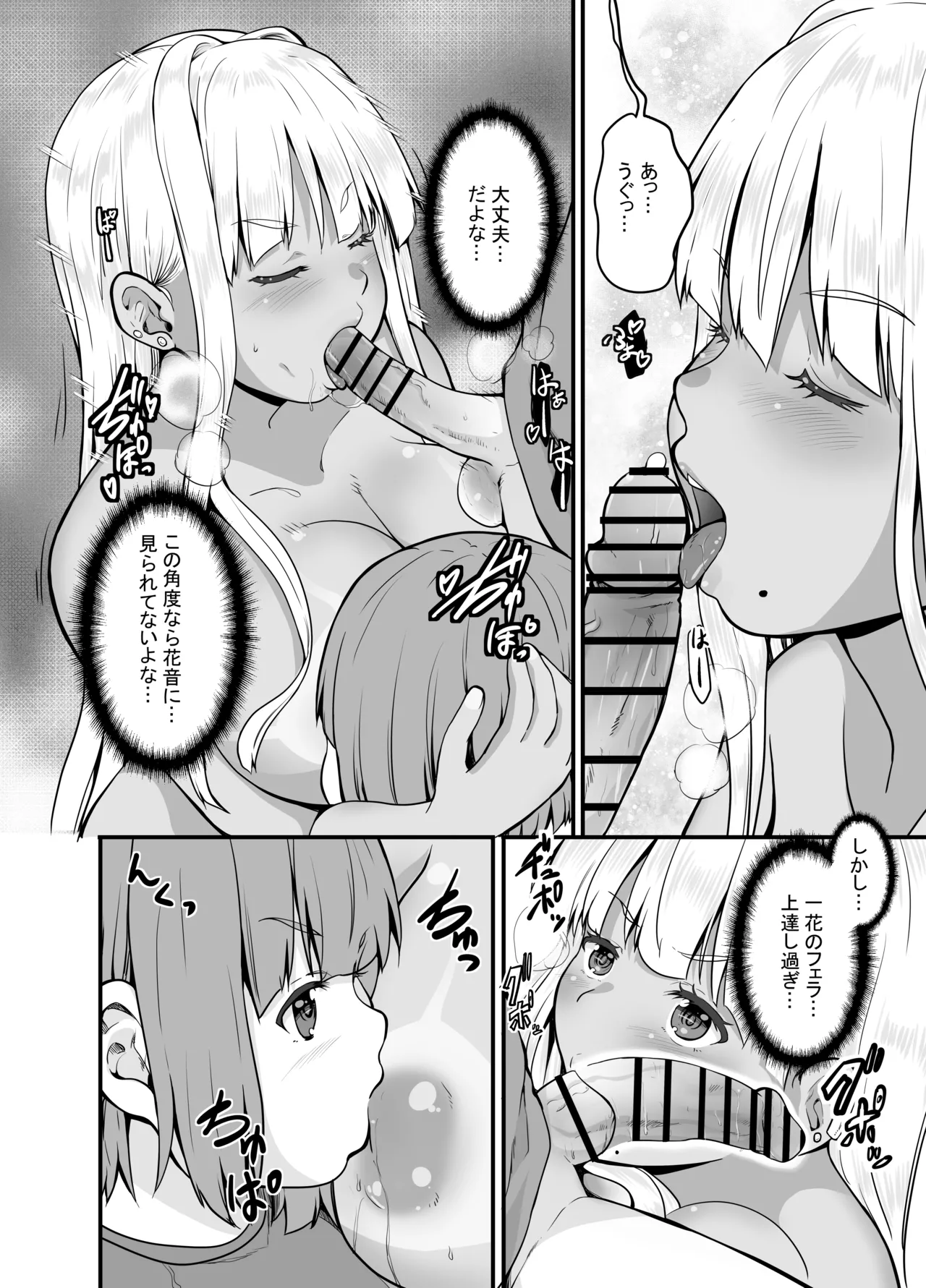 Inaka no Kuro Gal JK to Kekkon Shimashita 4 page 11 original parody - sole female sole male hentai manga - read online free