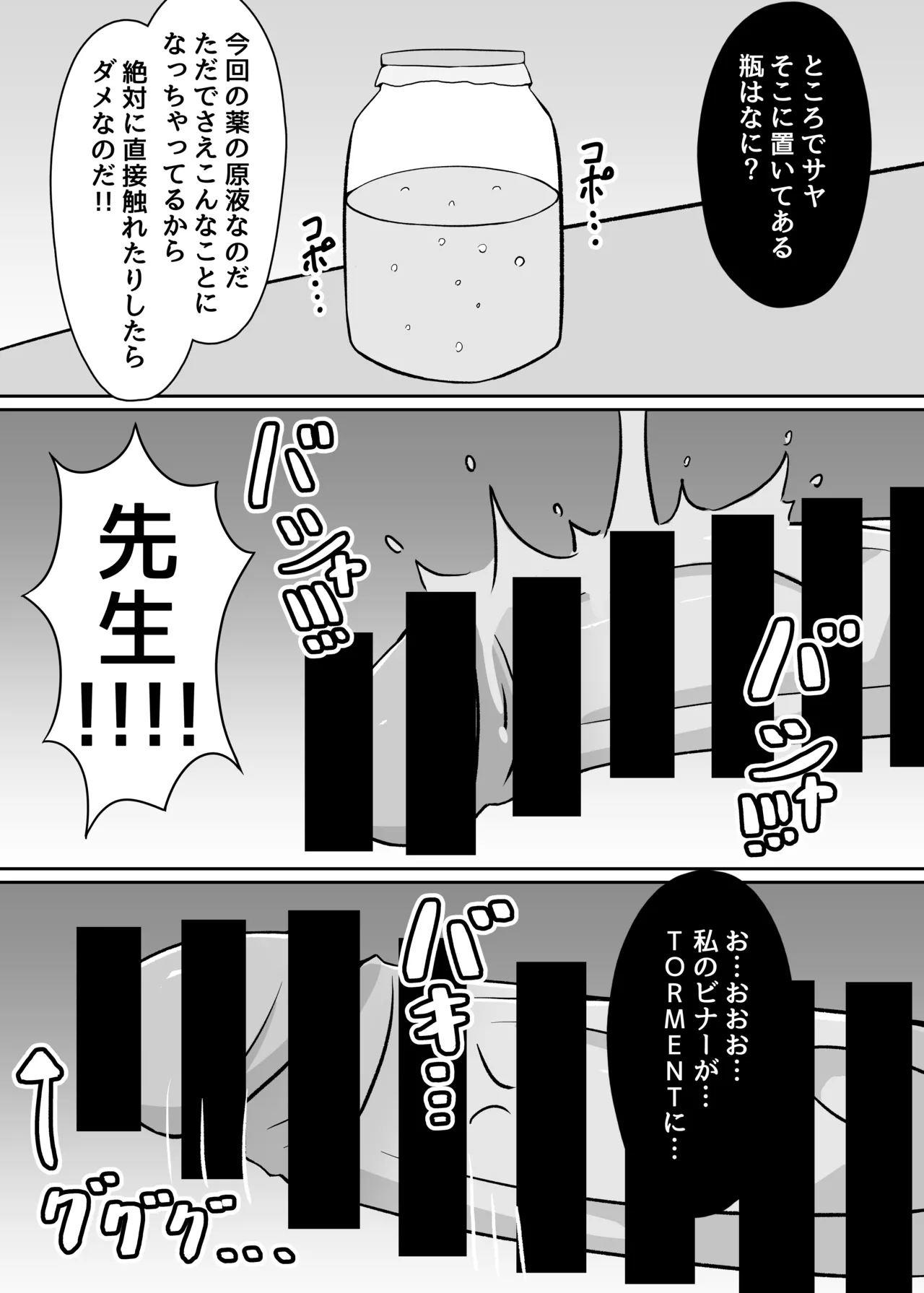 Yameru no da Sensei!!!! page 12 featuring sensei blue archive parody - sole female sole male hentai manga - read online free