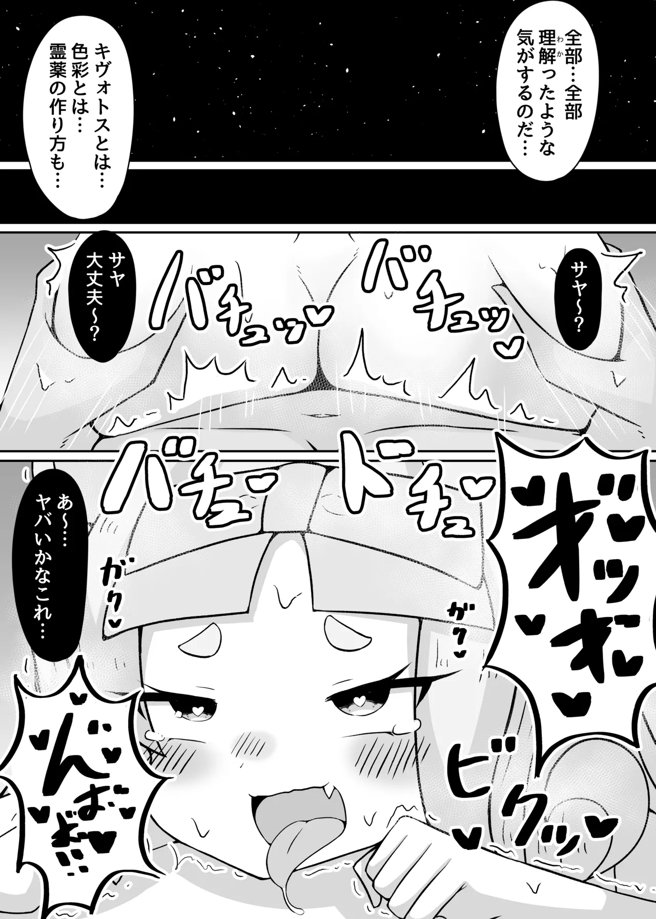 Yameru no da Sensei!!!! page 16 featuring sensei blue archive parody - sole female sole male hentai manga - read online free