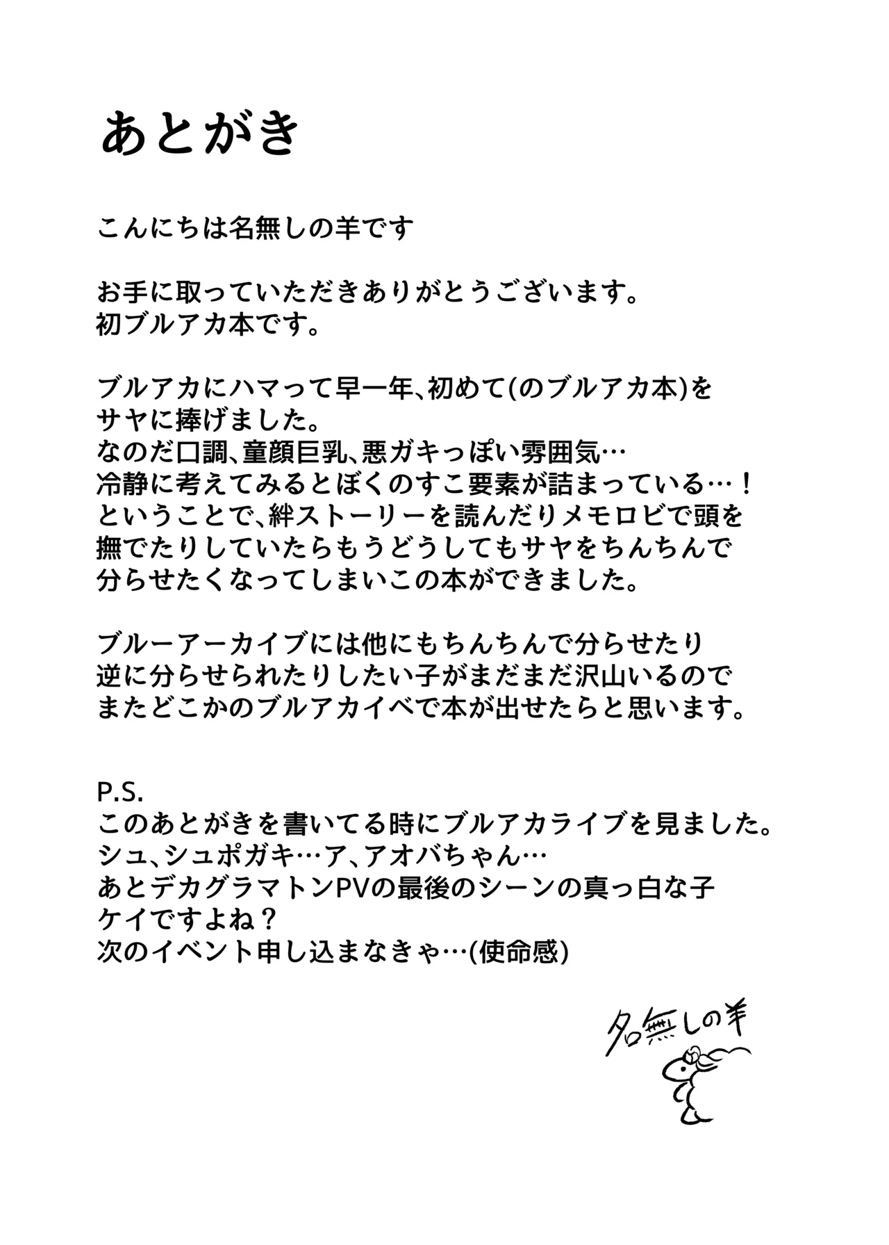 Yameru no da Sensei!!!! - Page 24