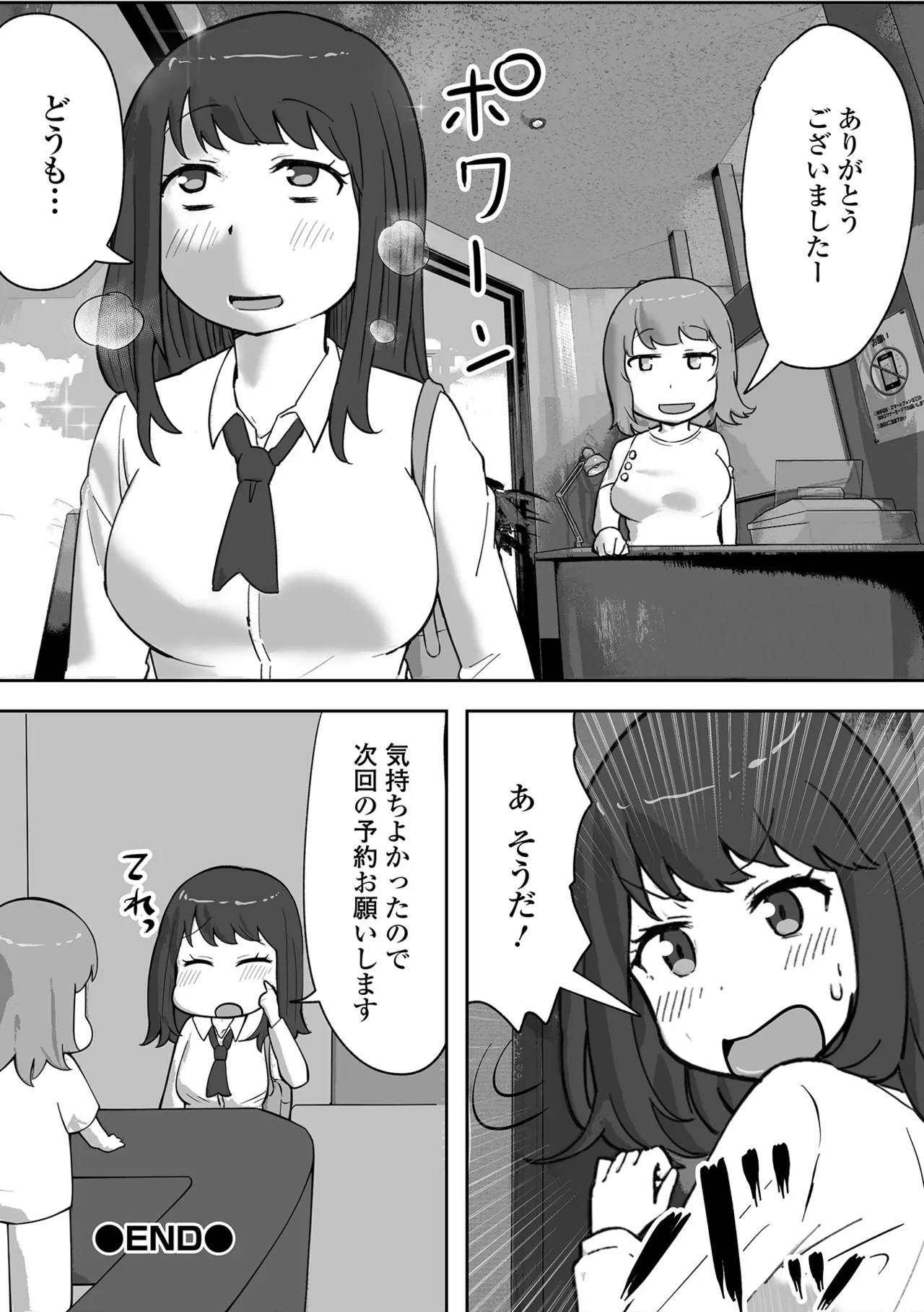 COMIC Shigekiteki SQUIRT!! Vol. 59 page 110 - milf kissing hentai manga - read online free