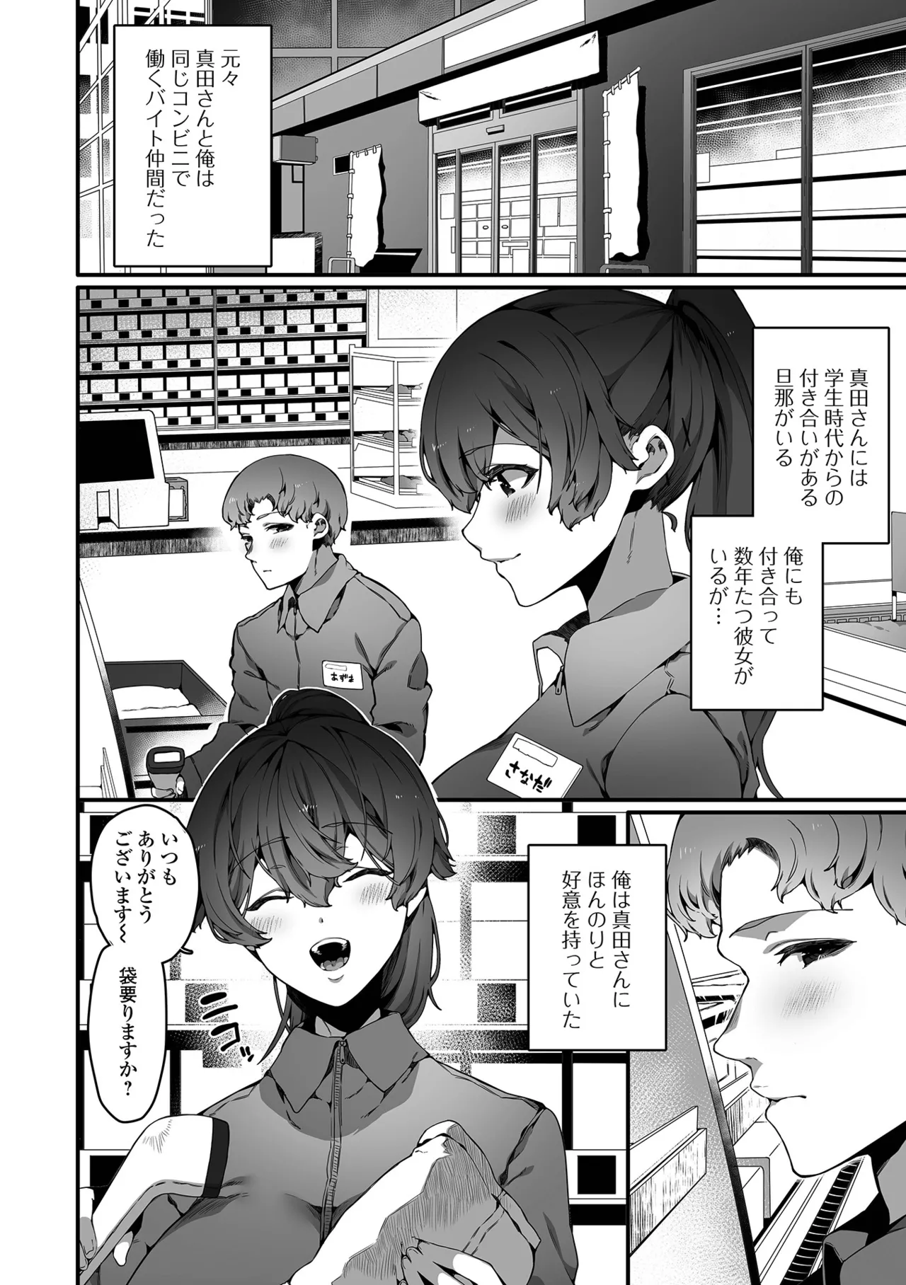 COMIC Shigekiteki SQUIRT!! Vol. 59 page 16 - nakadashi paizuri hentai manga - read online free