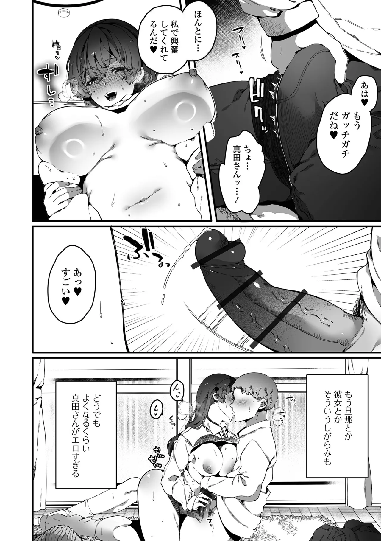 COMIC Shigekiteki SQUIRT!! Vol. 59 page 20 - milf kissing hentai manga - read online free