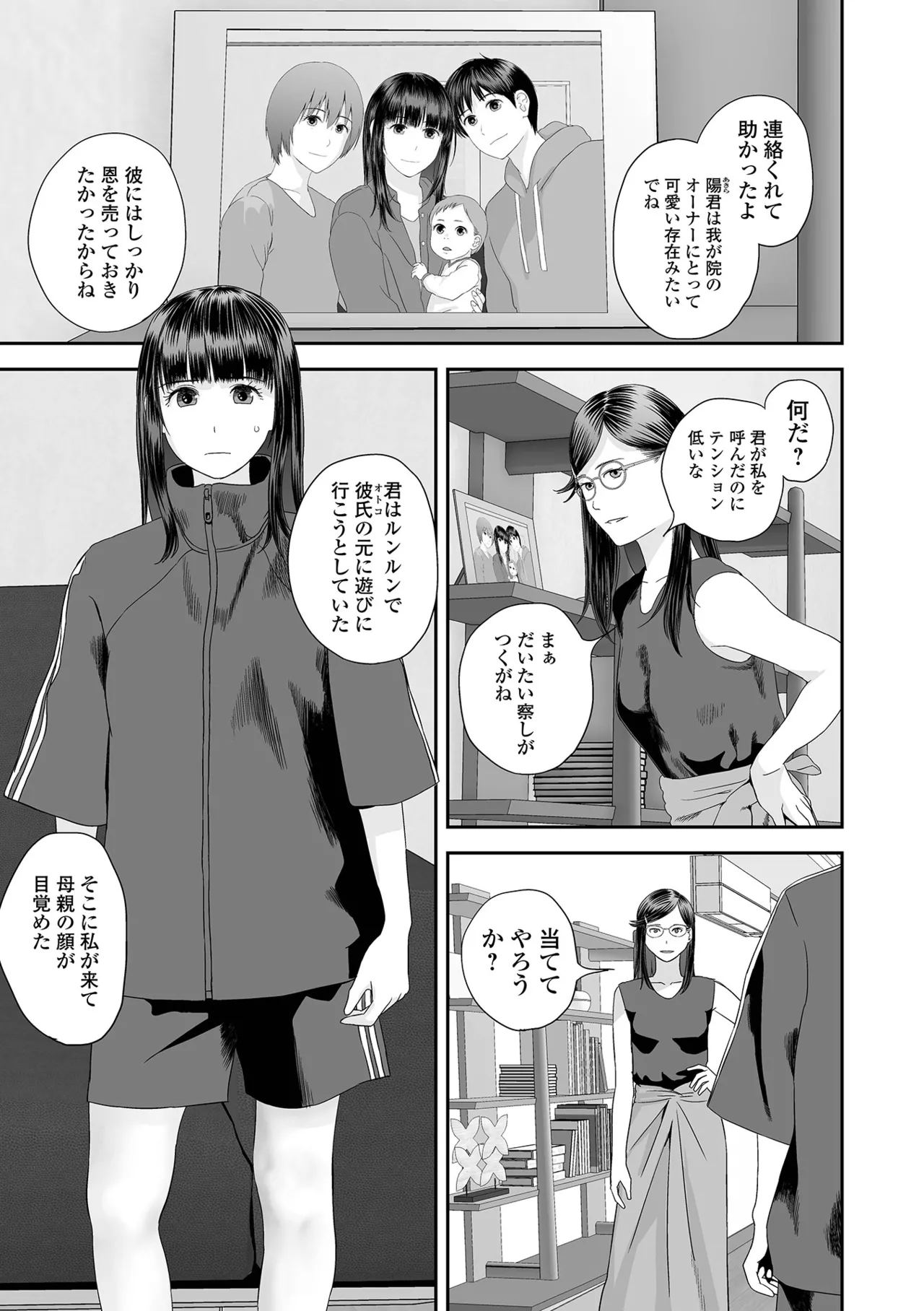 COMIC Shigekiteki SQUIRT!! Vol. 59 page 31 - nakadashi paizuri hentai manga - read online free