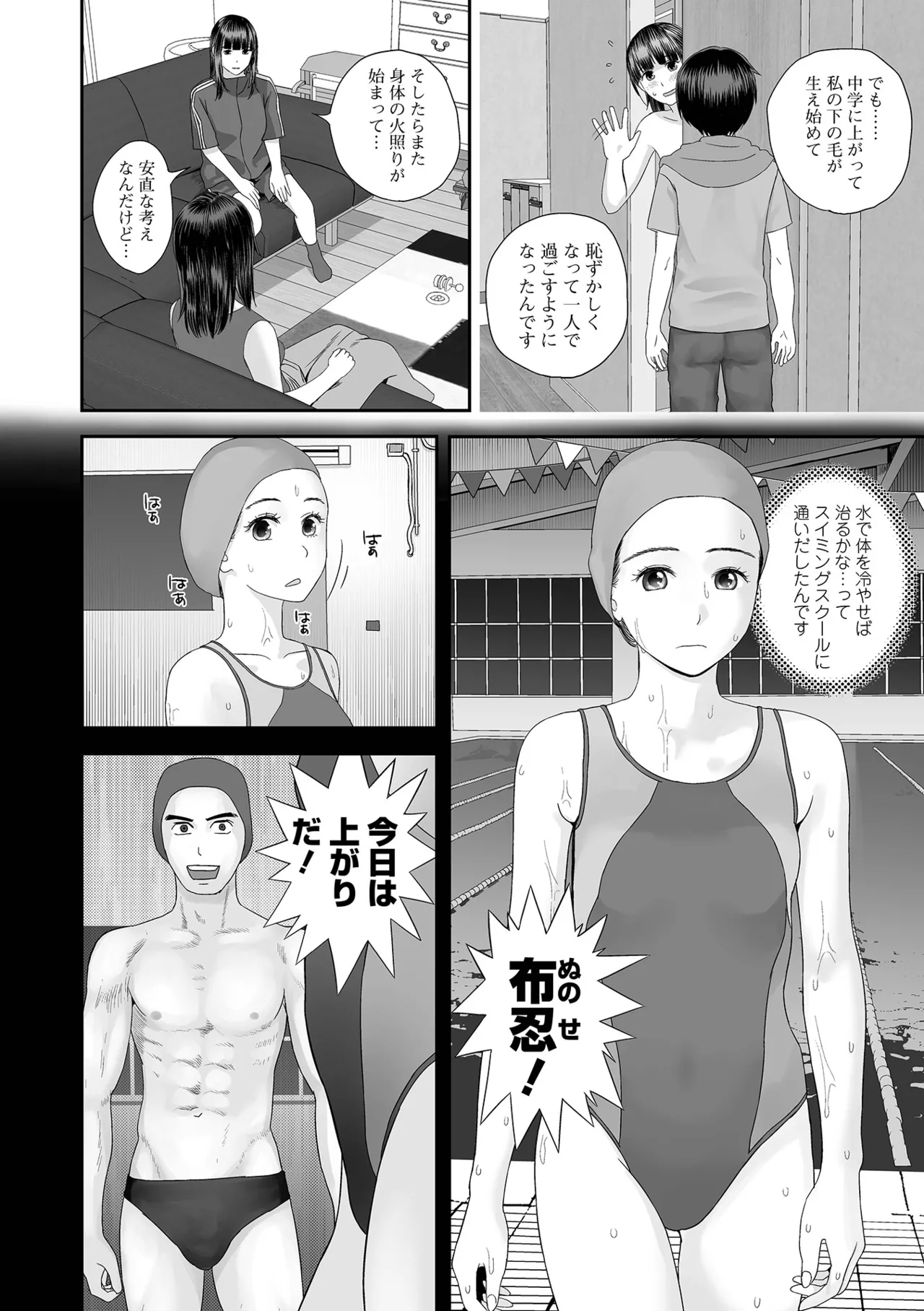 COMIC Shigekiteki SQUIRT!! Vol. 59 page 36 - nakadashi paizuri hentai manga - read online free