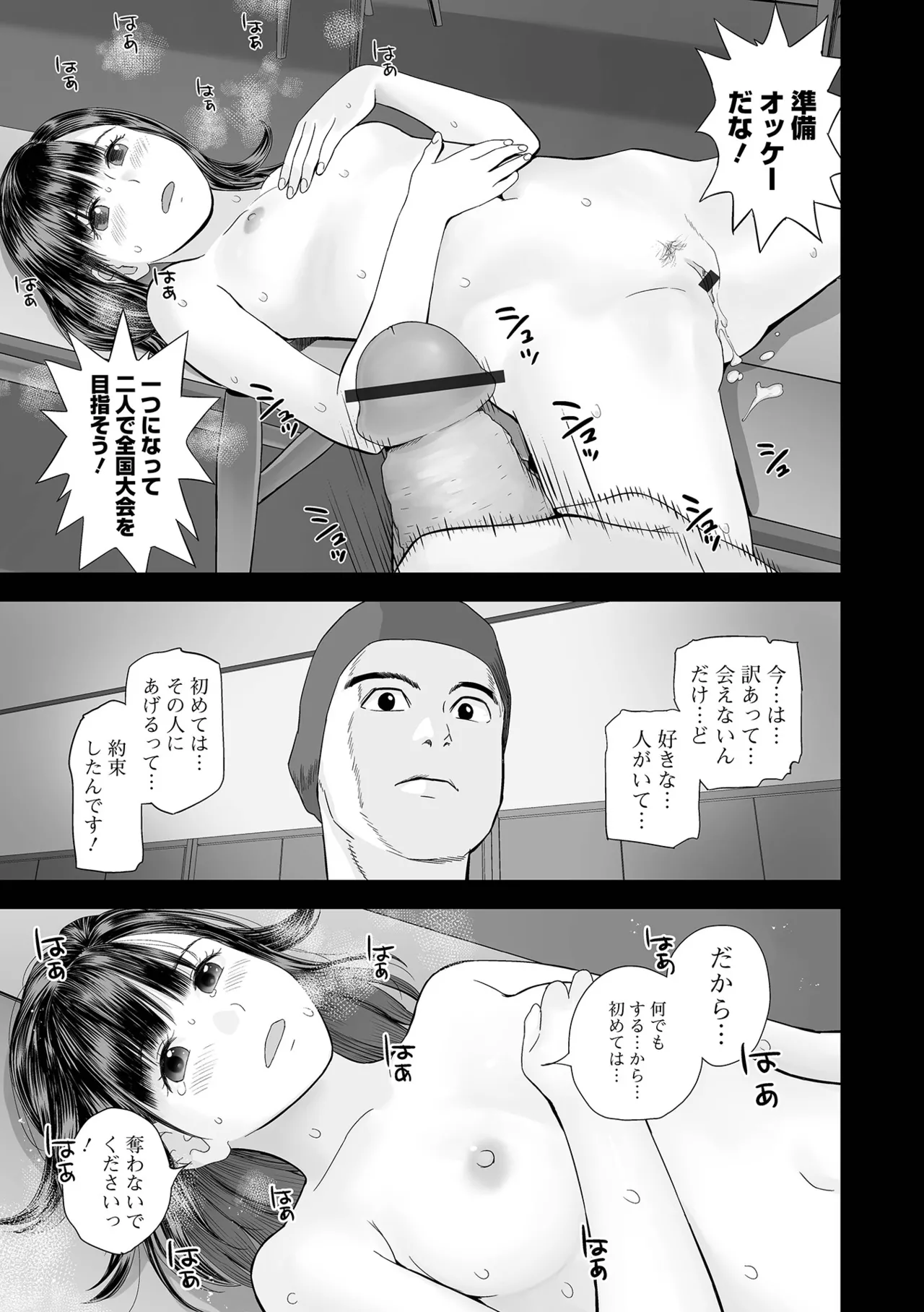 COMIC Shigekiteki SQUIRT!! Vol. 59 - Page 43
