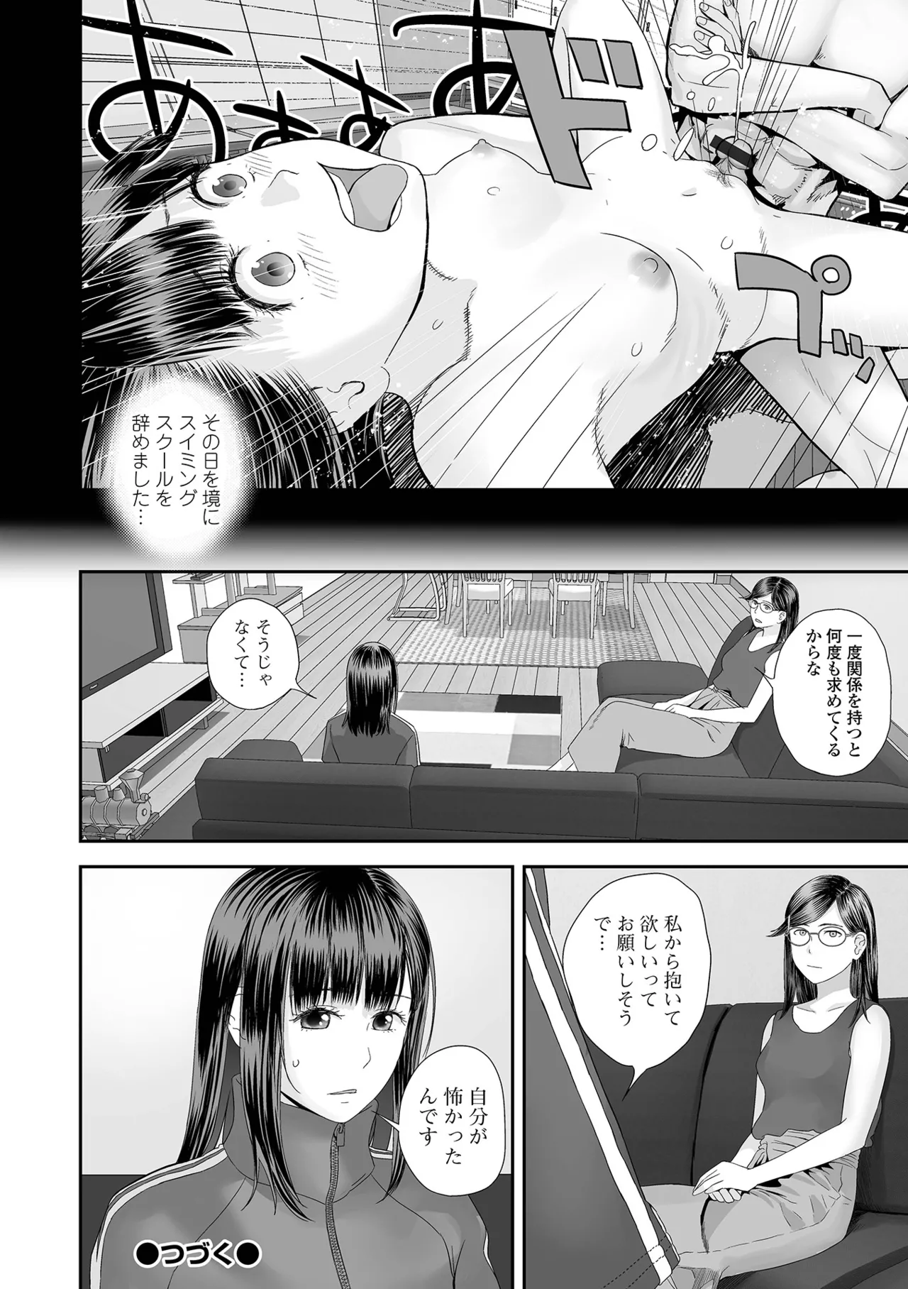 COMIC Shigekiteki SQUIRT!! Vol. 59 page 46 - nakadashi paizuri hentai manga - read online free