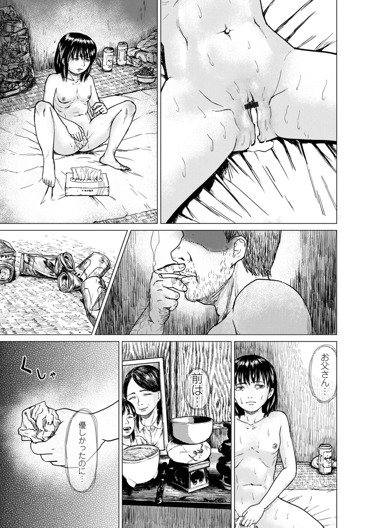 COMIC Shigekiteki SQUIRT!! Vol. 59 page 65 - milf kissing hentai manga - read online free