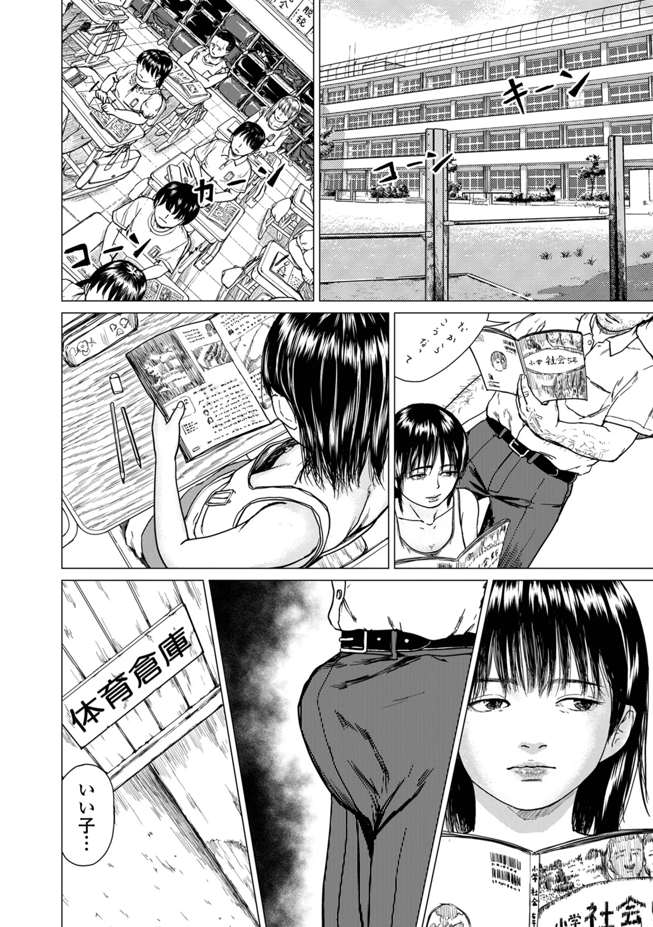 COMIC Shigekiteki SQUIRT!! Vol. 59 page 66 - nakadashi paizuri hentai manga - read online free