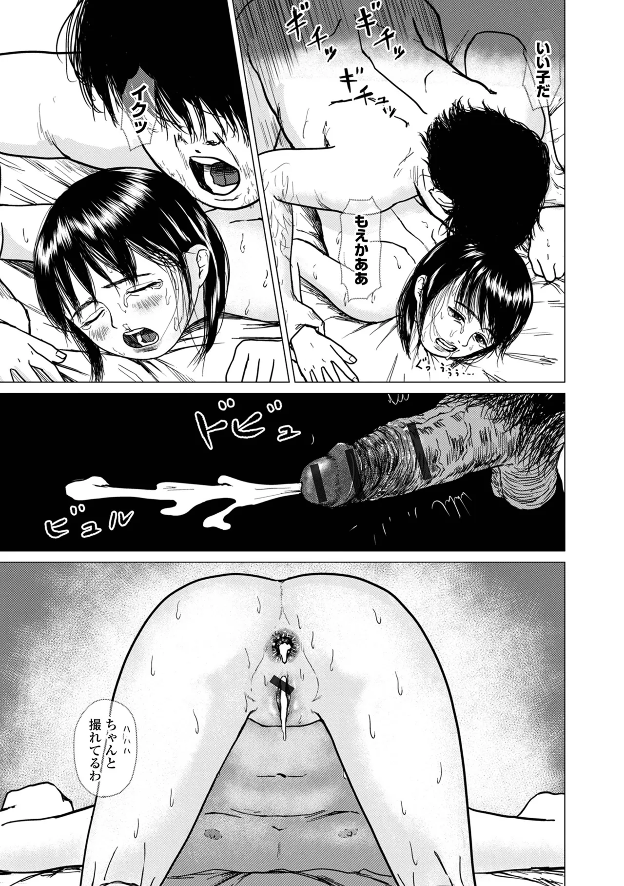 COMIC Shigekiteki SQUIRT!! Vol. 59 page 75 - nakadashi paizuri hentai manga - read online free