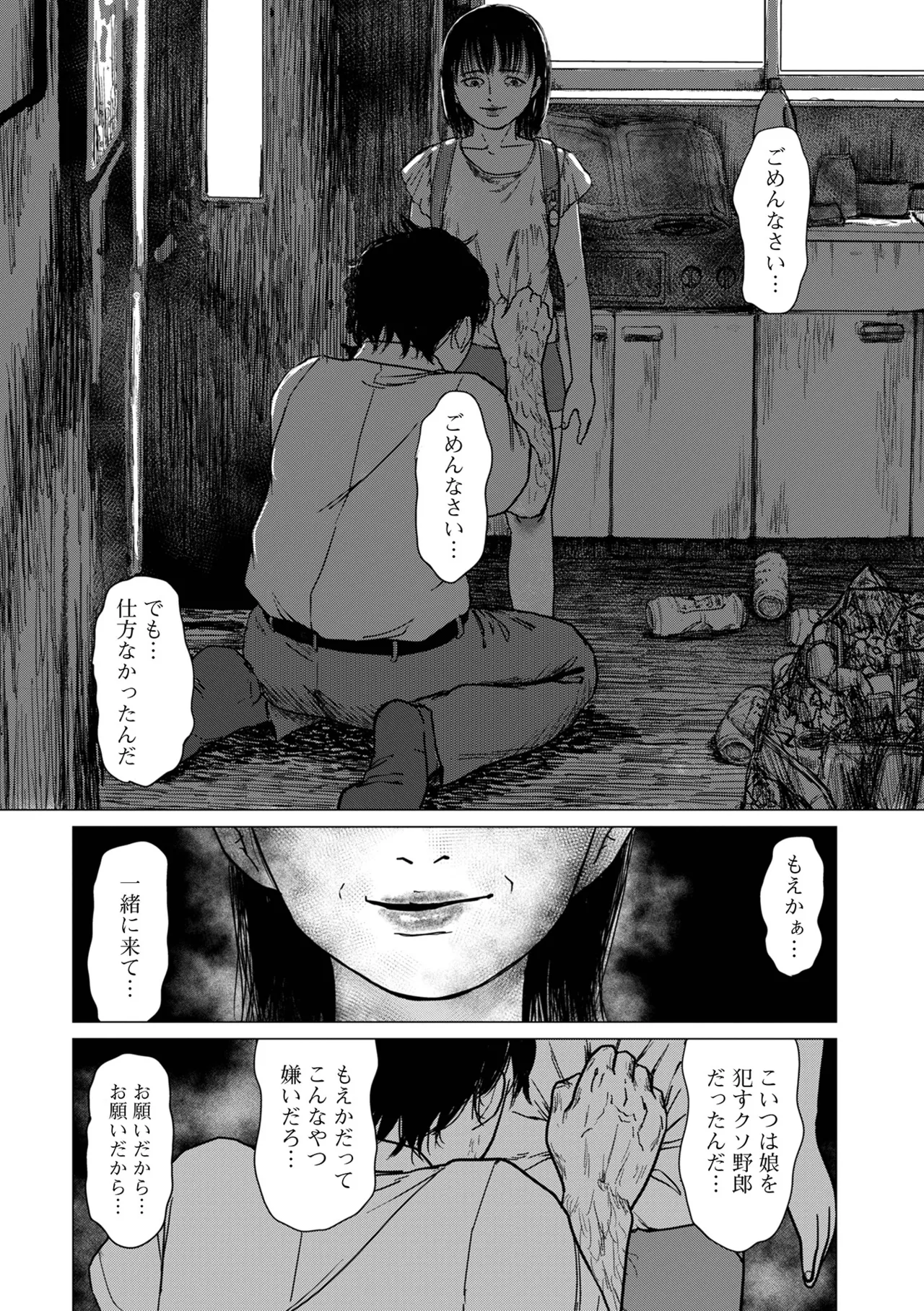 COMIC Shigekiteki SQUIRT!! Vol. 59 page 83 - milf kissing hentai manga - read online free