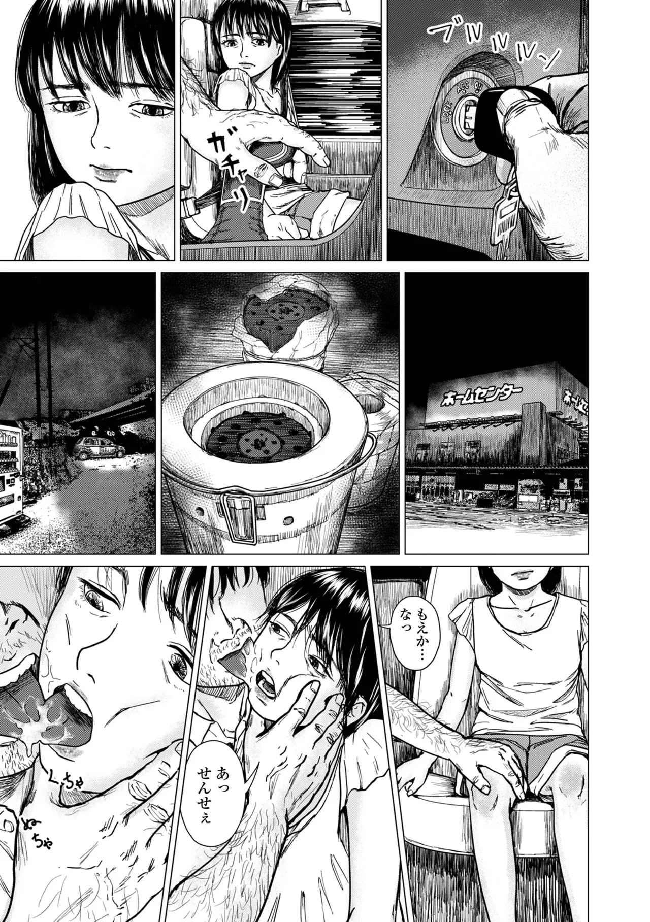 COMIC Shigekiteki SQUIRT!! Vol. 59 page 85 - milf kissing hentai manga - read online free