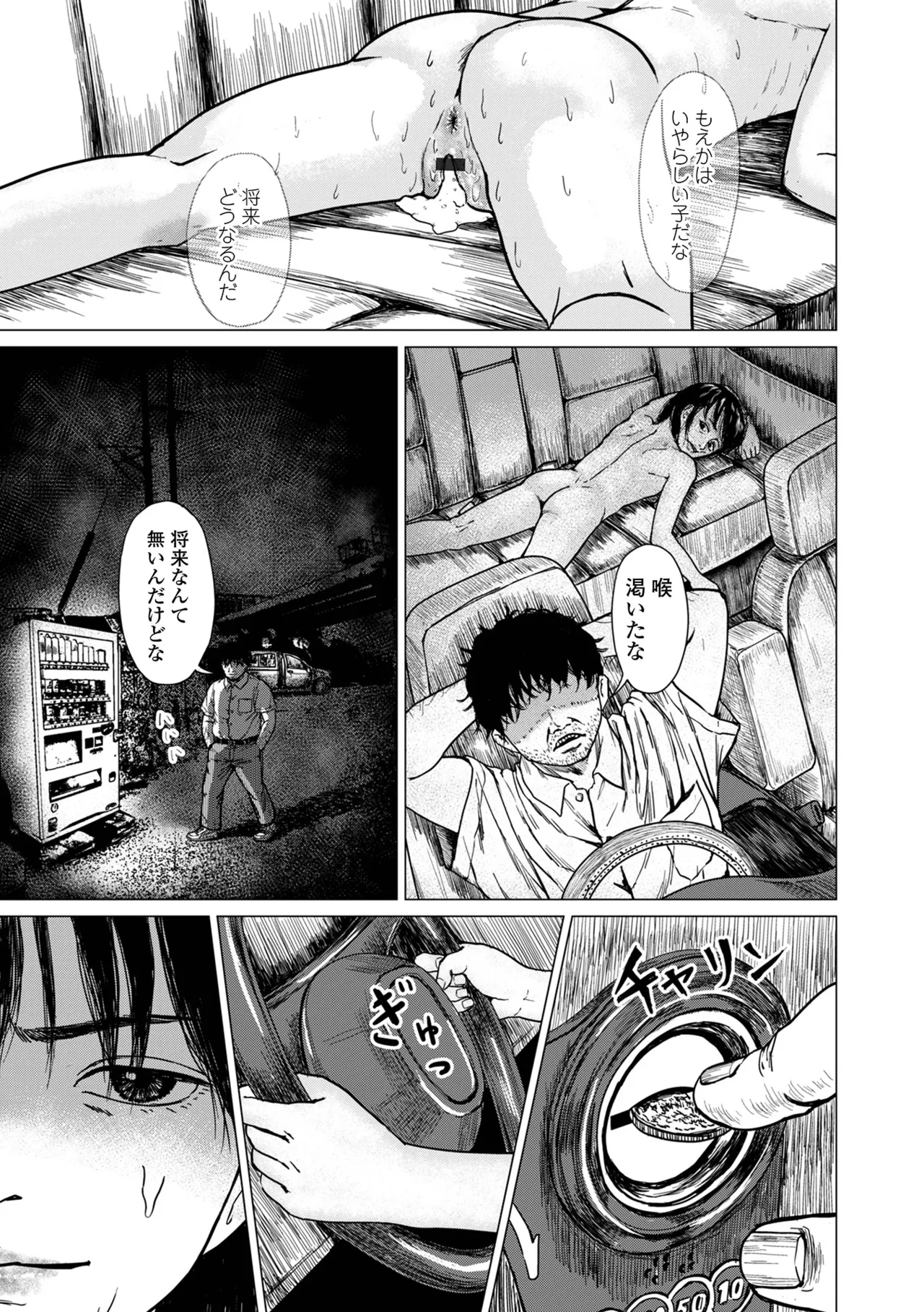 COMIC Shigekiteki SQUIRT!! Vol. 59 page 91 - milf kissing hentai manga - read online free