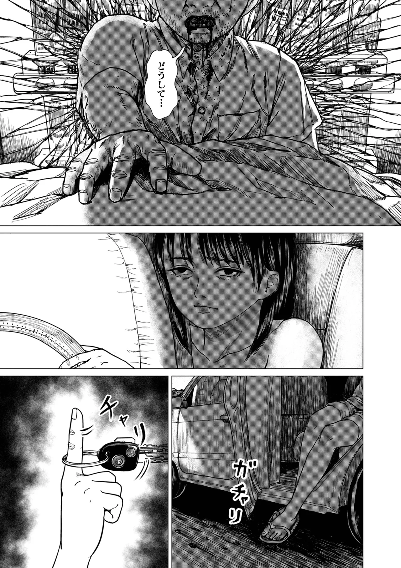 COMIC Shigekiteki SQUIRT!! Vol. 59 - Page 93