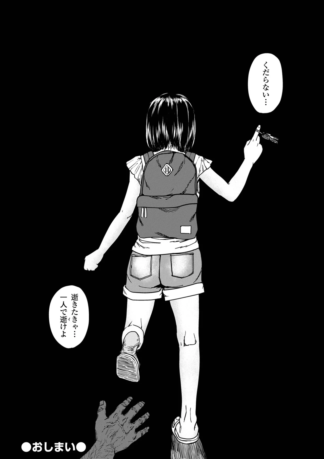 COMIC Shigekiteki SQUIRT!! Vol. 59 - Page 94