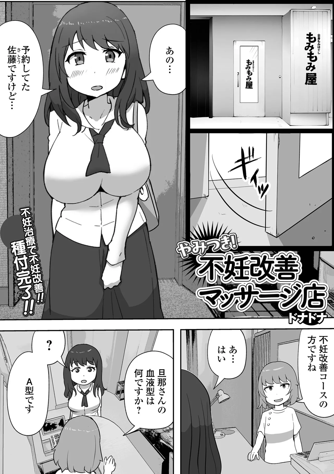 COMIC Shigekiteki SQUIRT!! Vol. 59 page 95 - milf kissing hentai manga - read online free