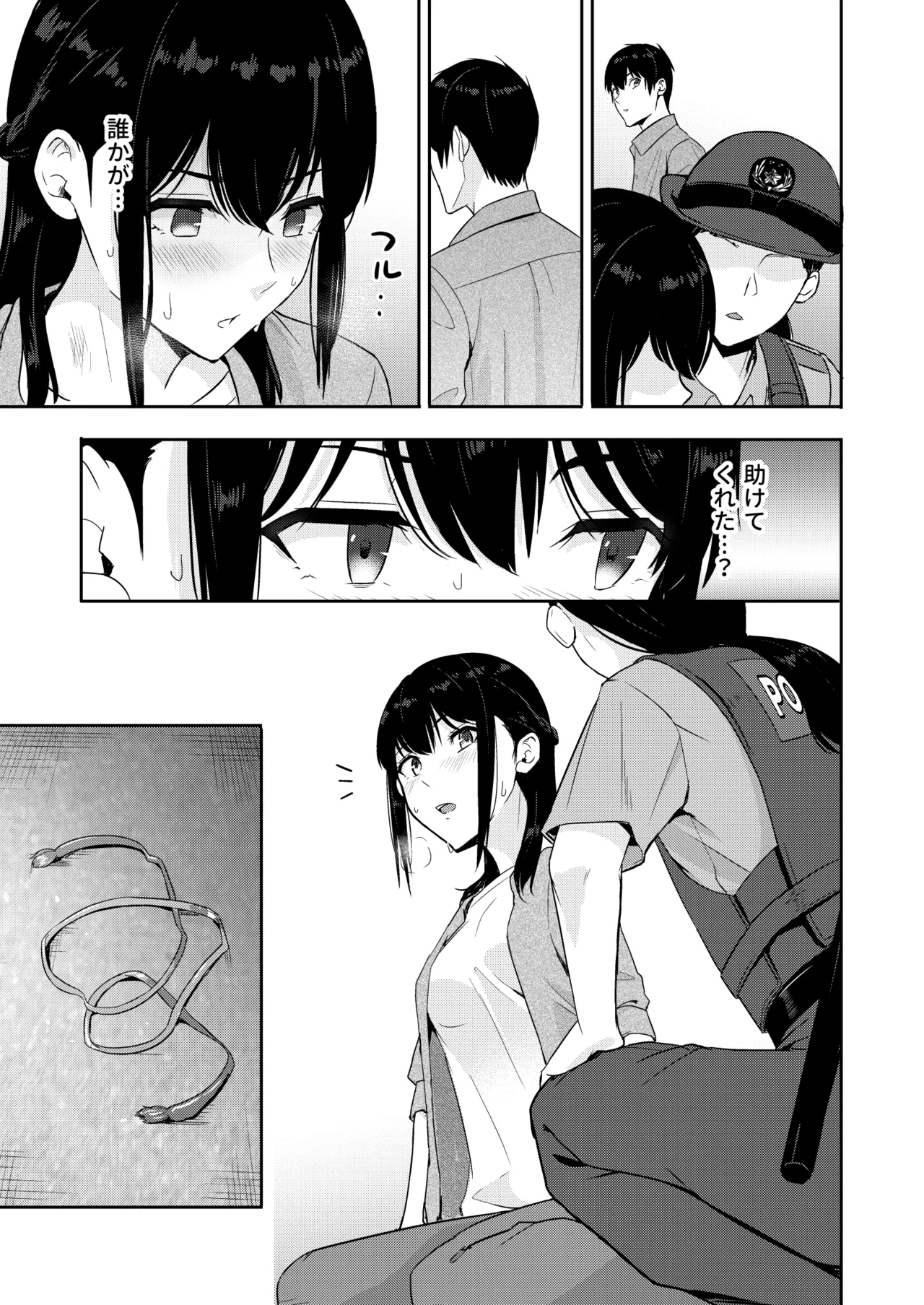 Mitsuha page 12 featuring mitsuha miyamizu kimi no na wa. parody - netorare story arc hentai manga - read online free