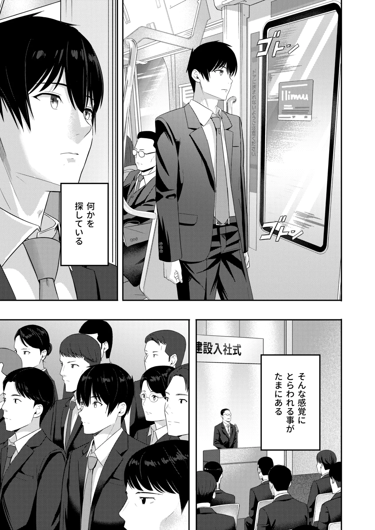 Mitsuha page 42 featuring mitsuha miyamizu kimi no na wa. parody - netorare story arc hentai manga - read online free