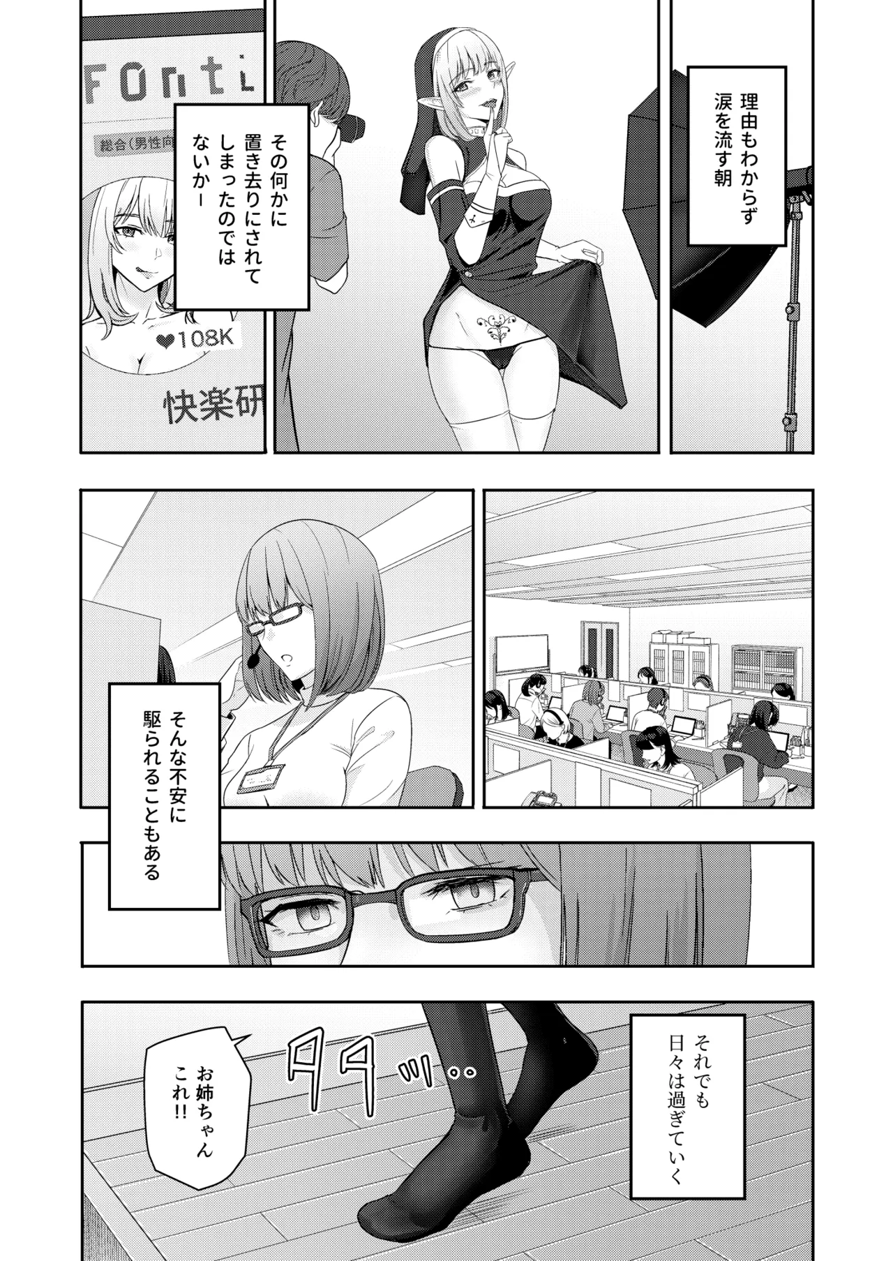 Mitsuha - Page 44