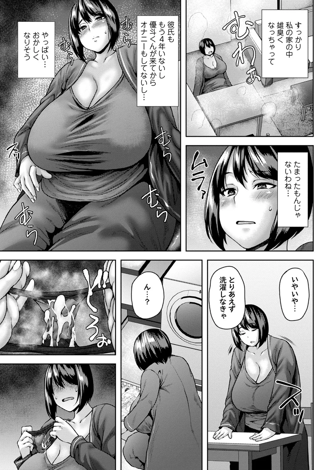 Toshiue Lovers page 102 - nakadashi gloves hentai manga - read online free