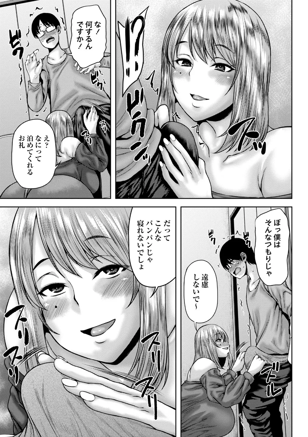 Toshiue Lovers page 124 - nakadashi gloves hentai manga - read online free
