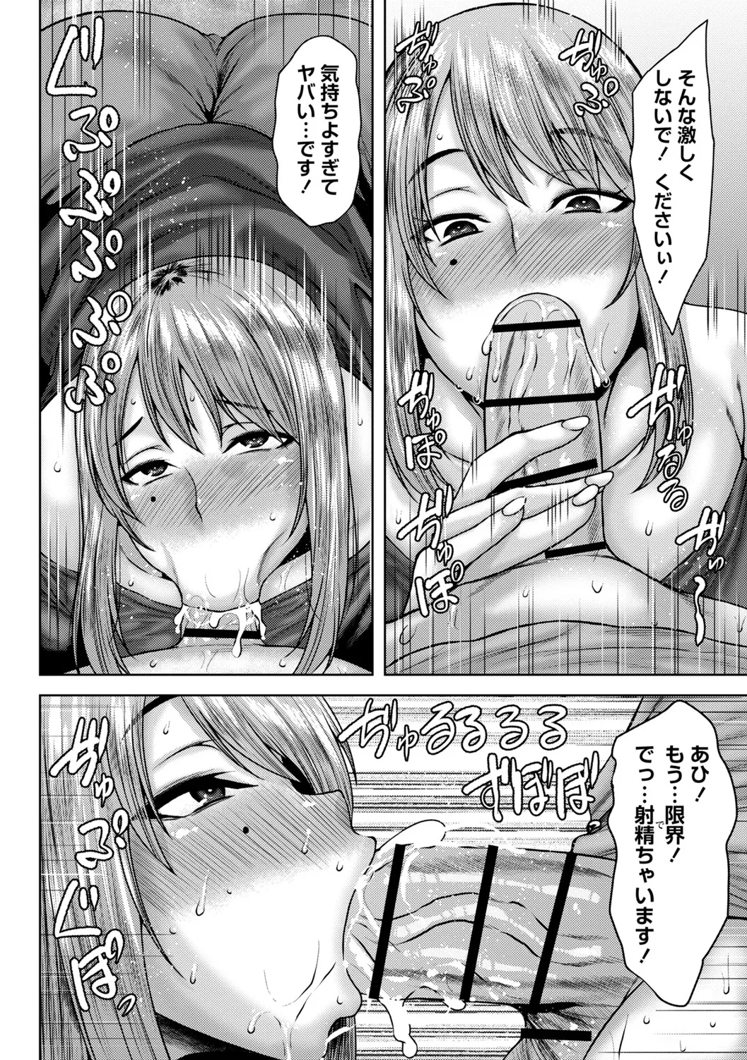 Toshiue Lovers page 127 - milf big breasts hentai manga - read online free