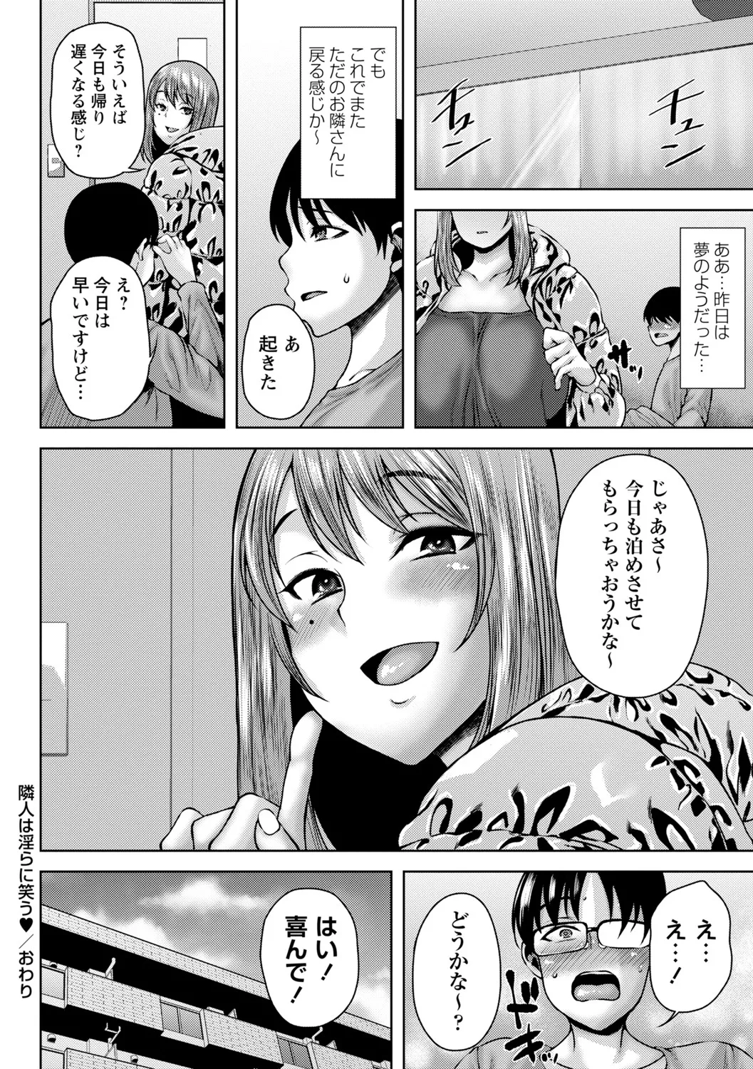 Toshiue Lovers page 139 - nakadashi gloves hentai manga - read online free