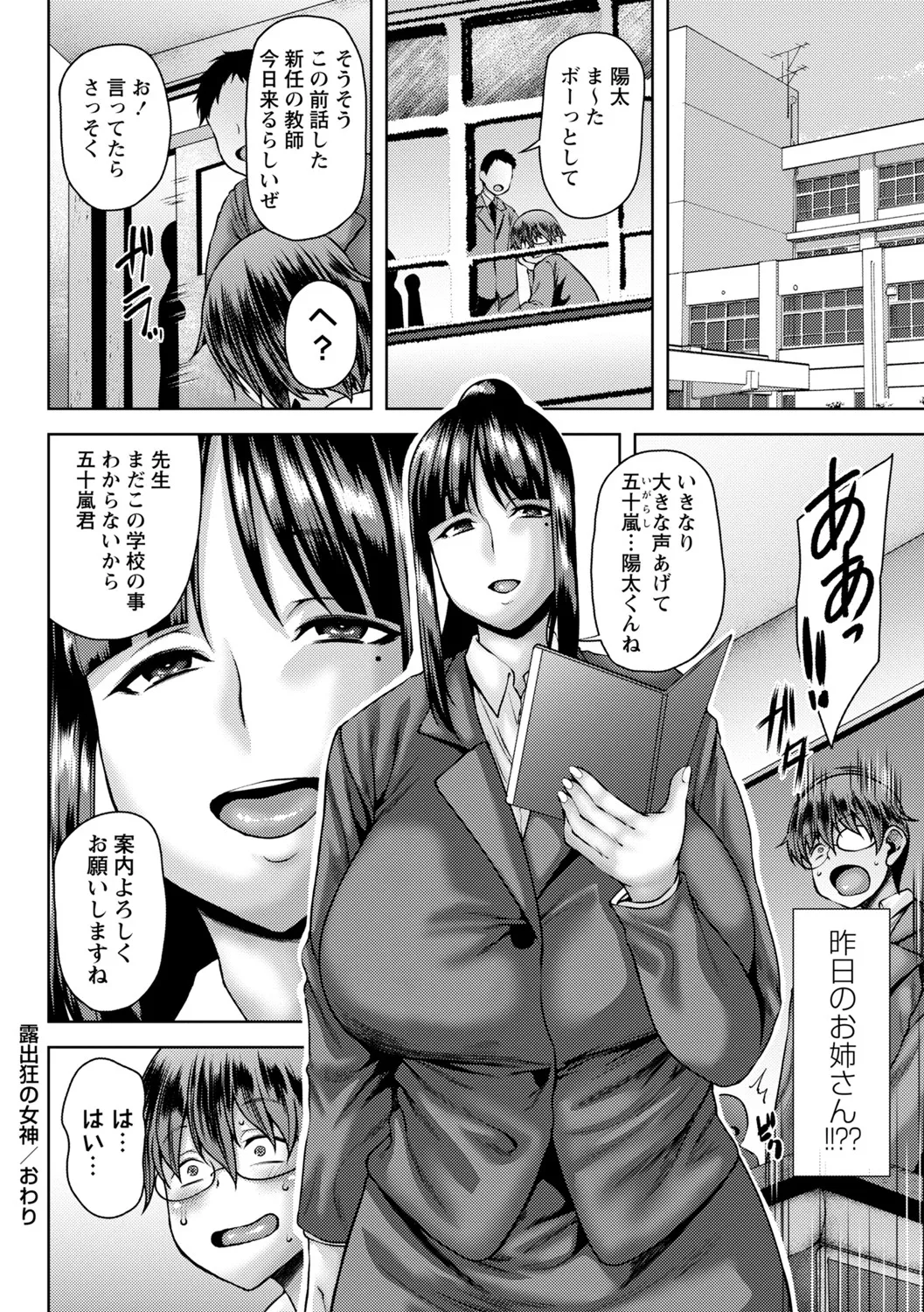 Toshiue Lovers page 159 - milf big breasts hentai manga - read online free