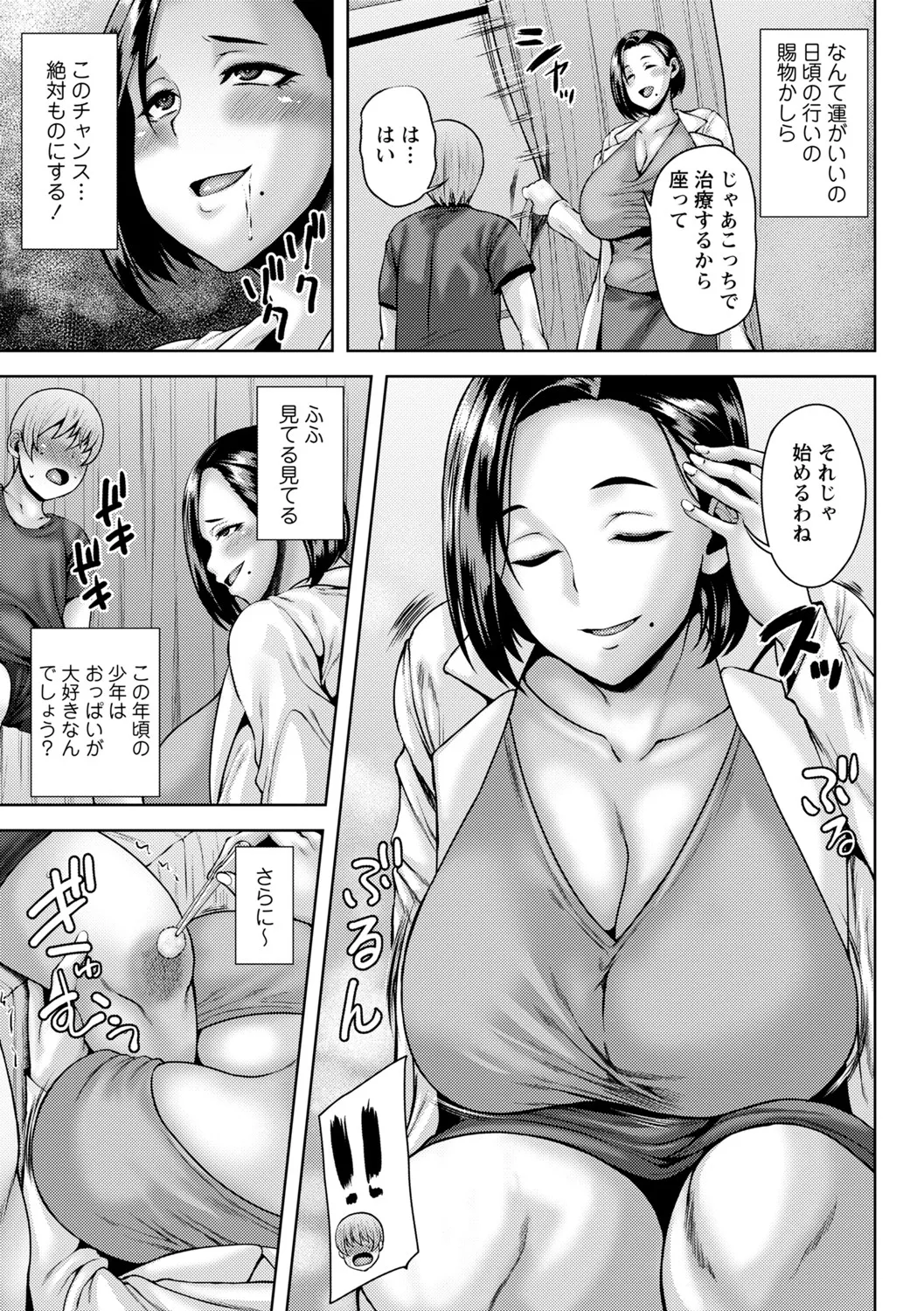 Toshiue Lovers page 162 - milf big breasts hentai manga - read online free