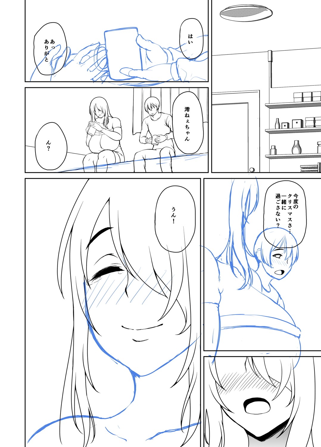 Toshiue Lovers page 249 - milf big breasts hentai manga - read online free