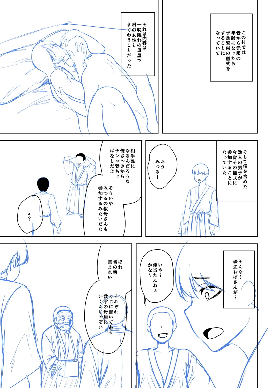 Toshiue Lovers page 254 - nakadashi gloves hentai manga - read online free