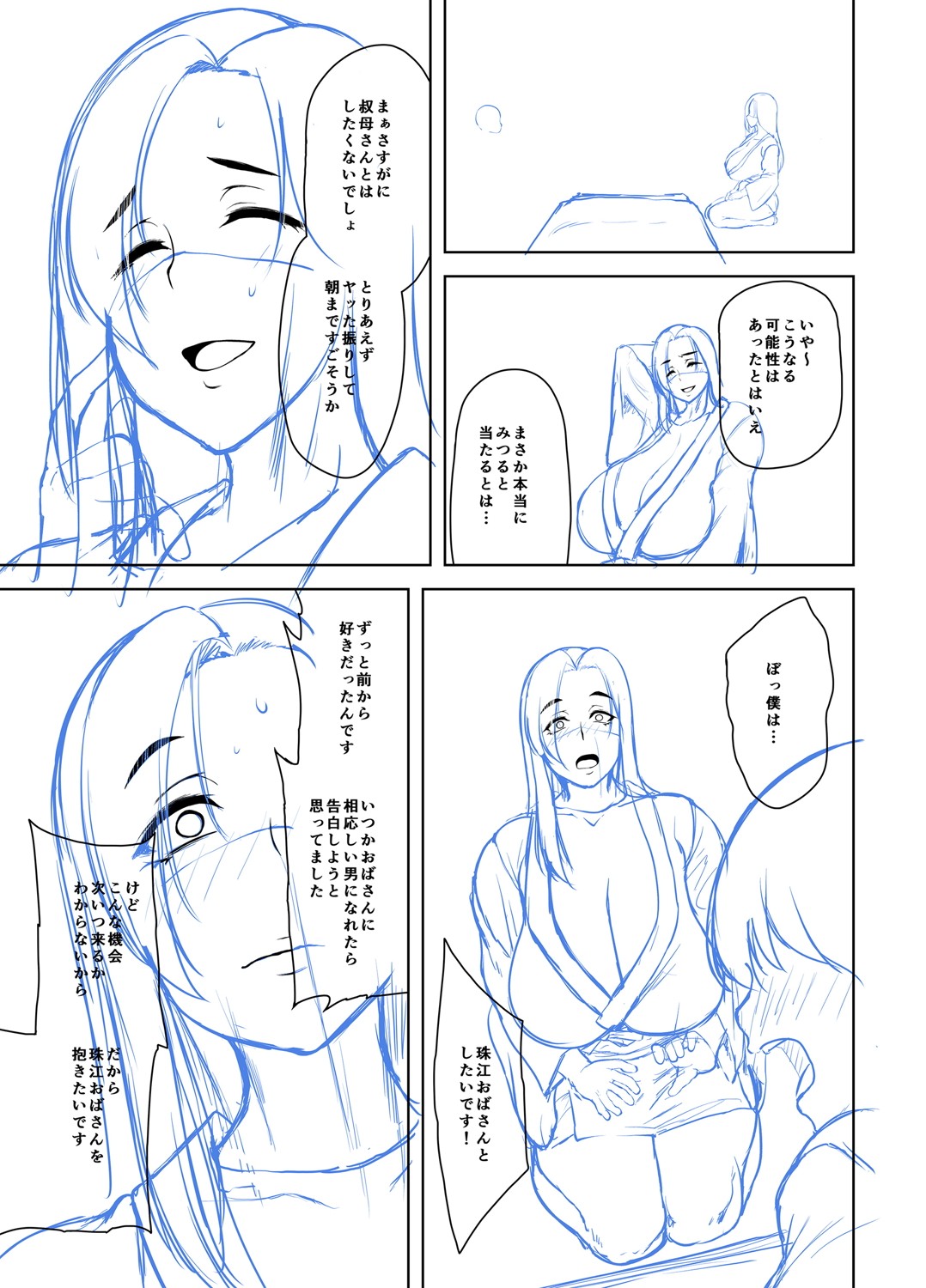 Toshiue Lovers page 256 - milf big breasts hentai manga - read online free